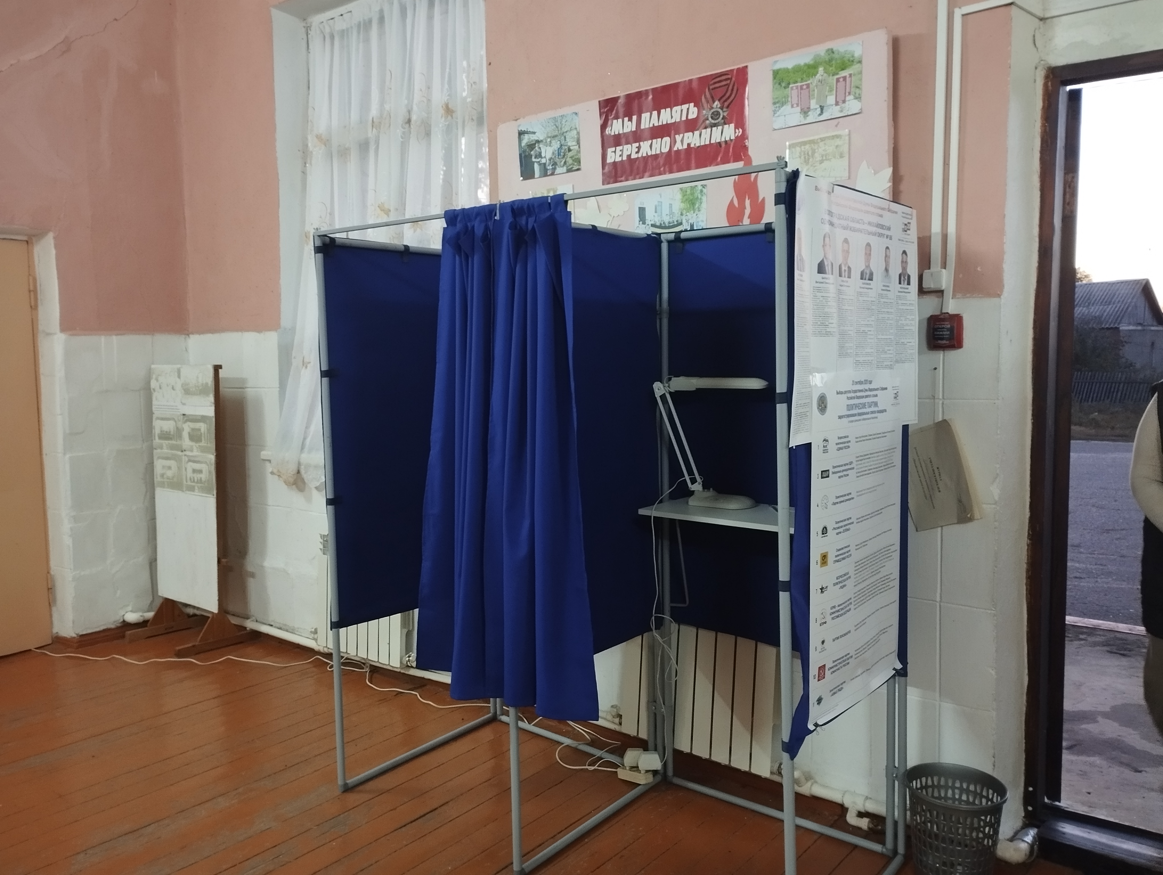 Сообщение — УИК №2526, Волгоградская область