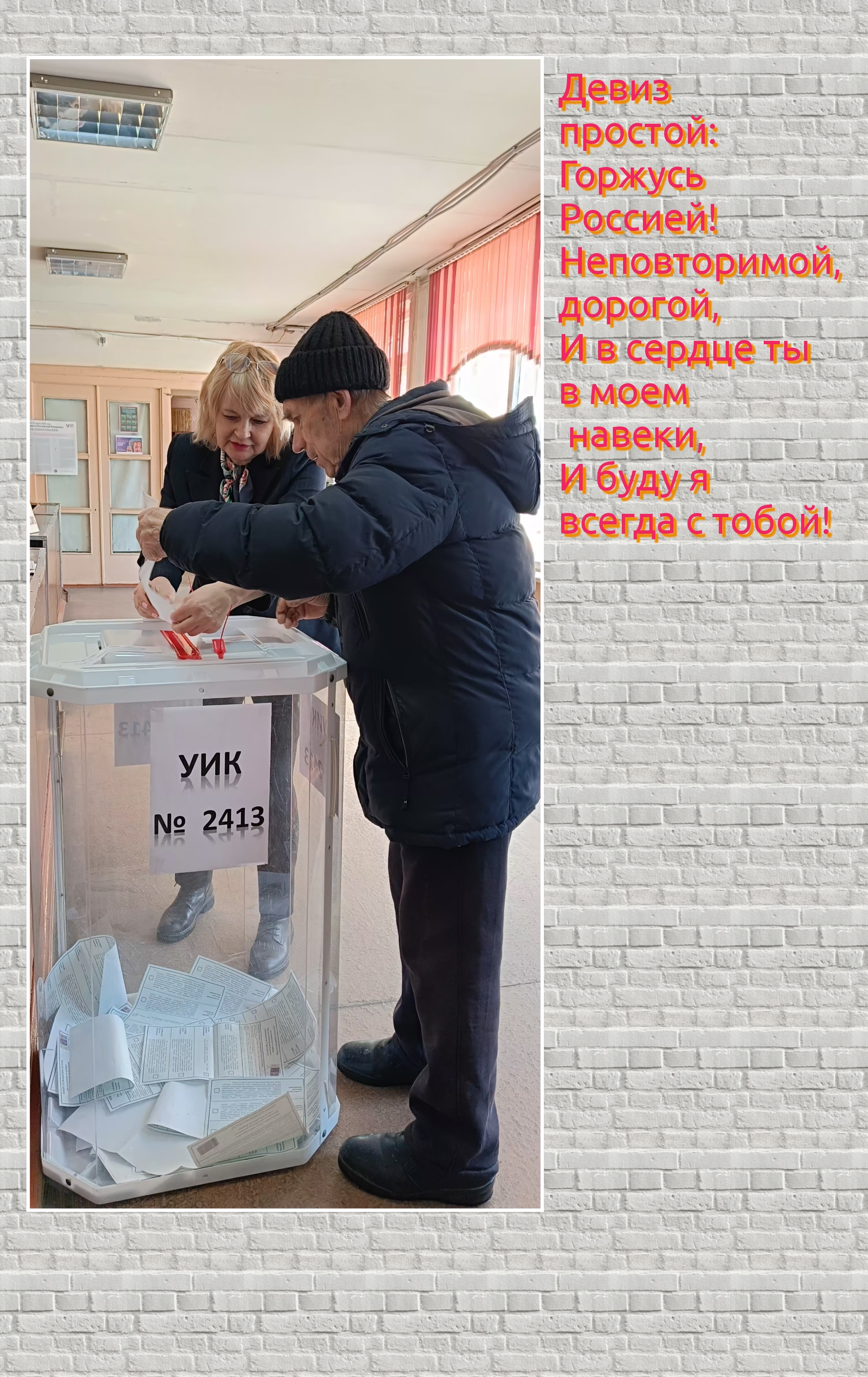 Сообщение наблюдателя — УИК №2413, Нижегородская область
