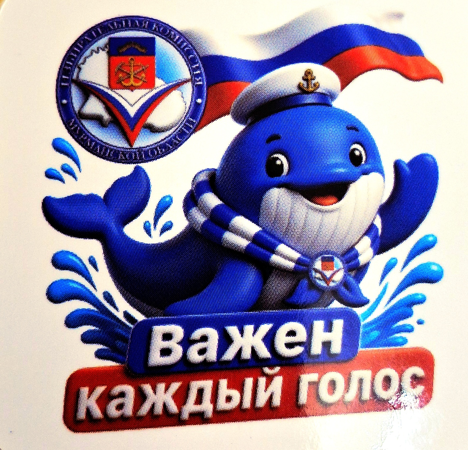 Сообщение — УИК №333, Мурманская область