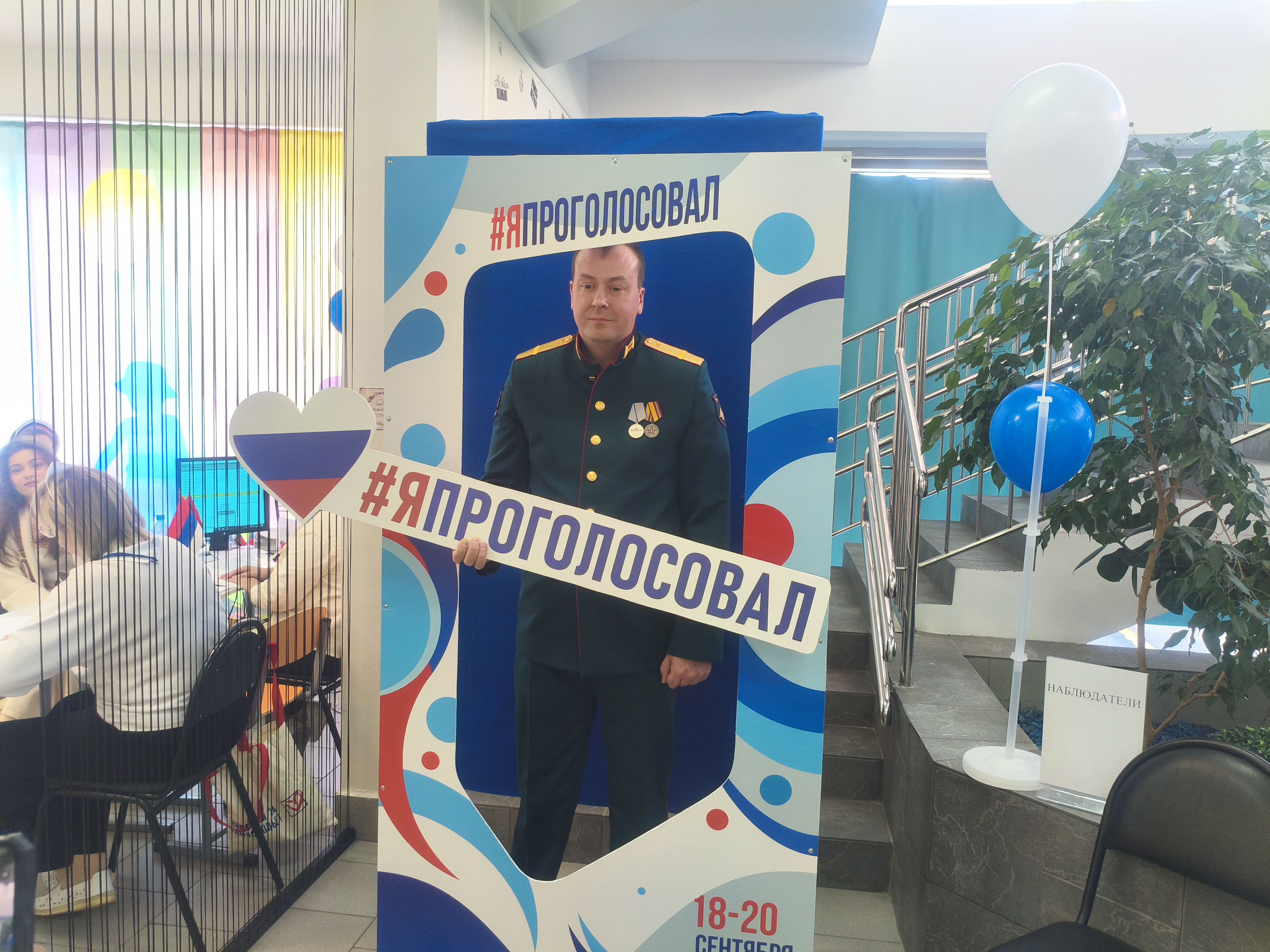 Сообщение — УИК №1320, Московская область