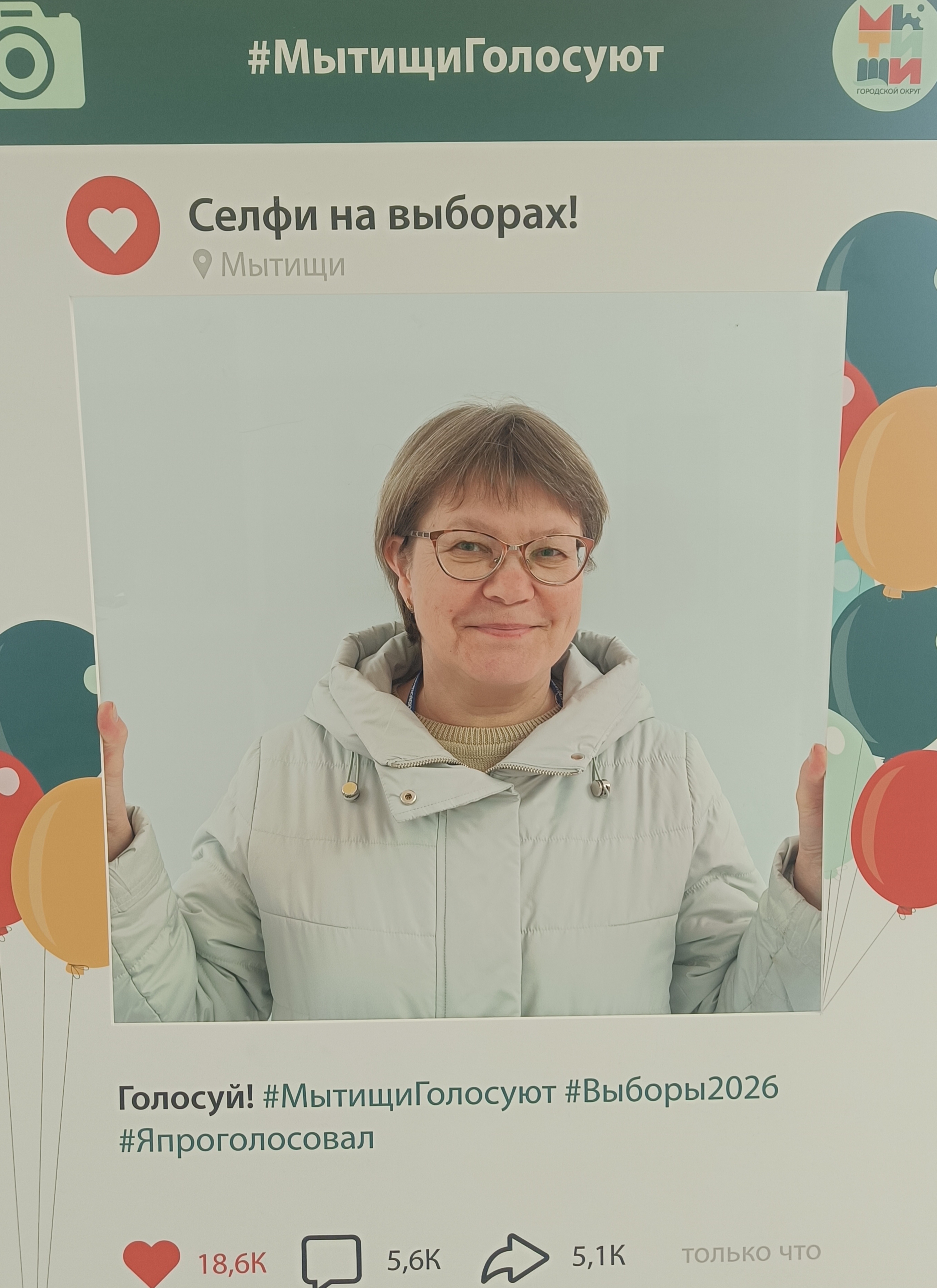 Сообщение — УИК №1674, Московская область