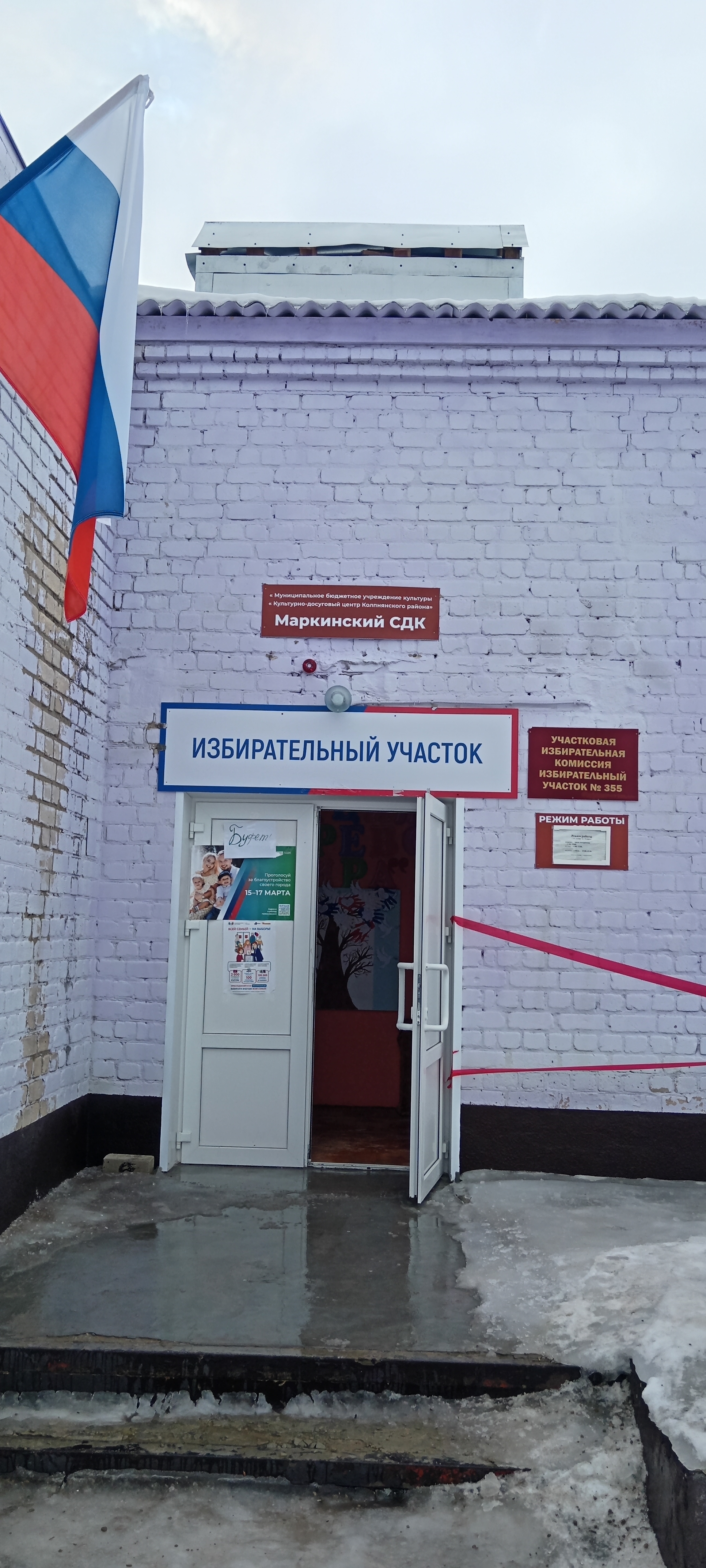 Сообщение наблюдателя — УИК №355, Орловская область
