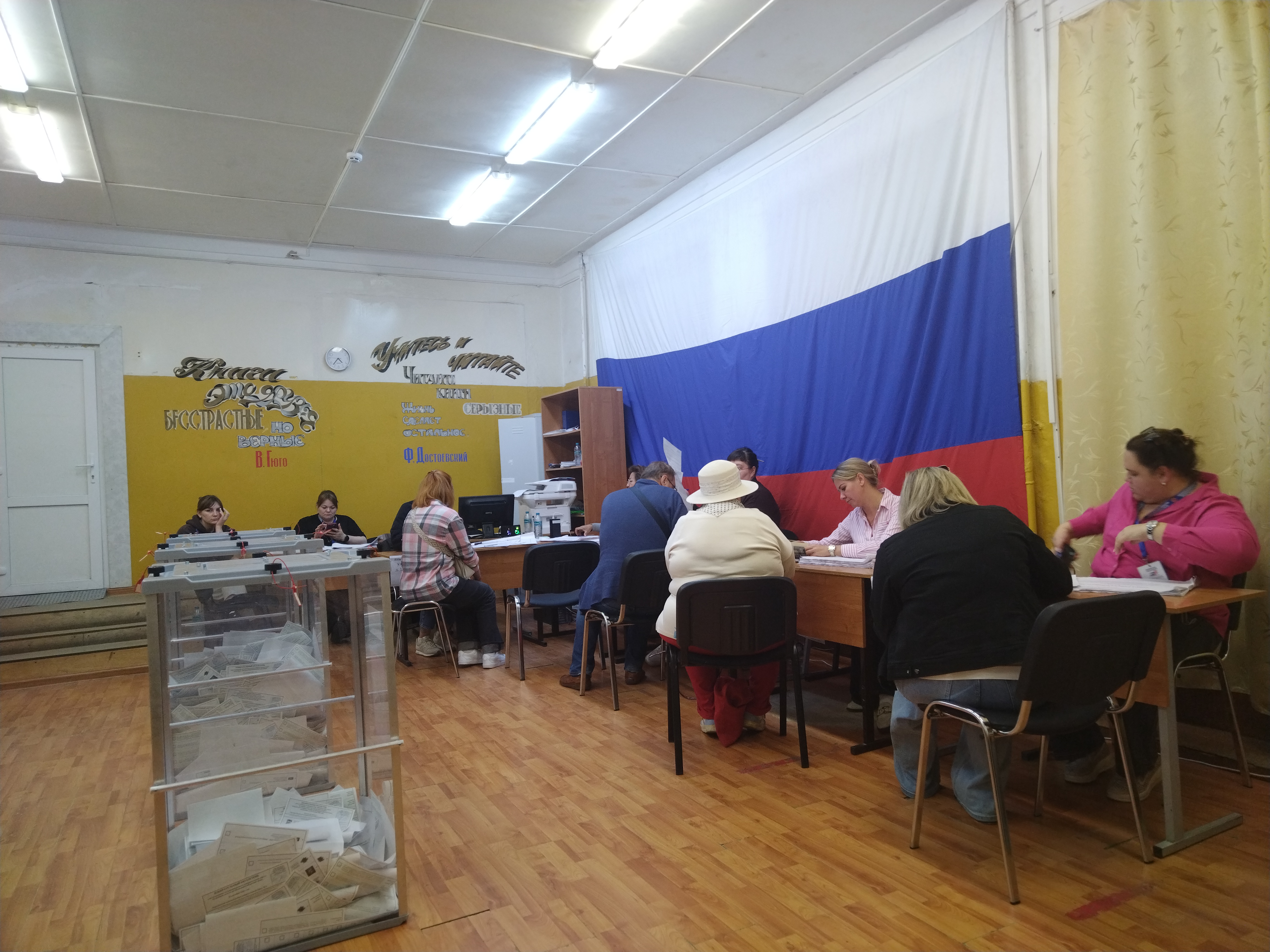 Сообщение — УИК №712, Московская область