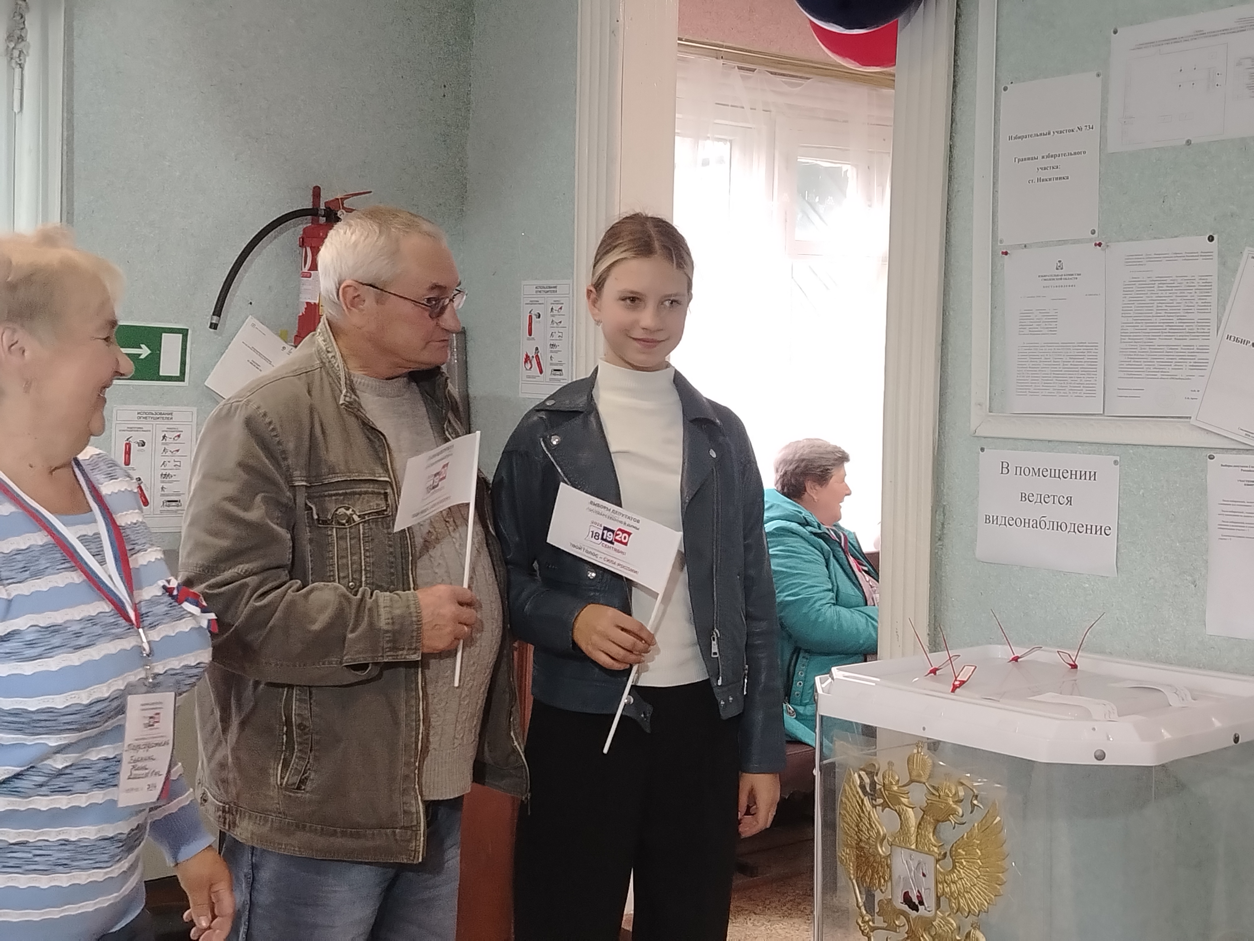 Сообщение — УИК №734, Смоленская область