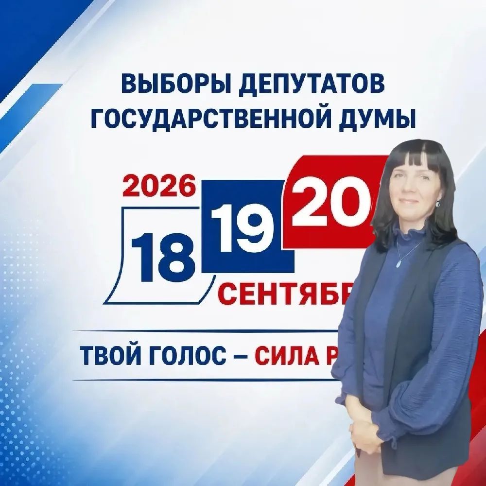 Сообщение — УИК №2878, Московская область