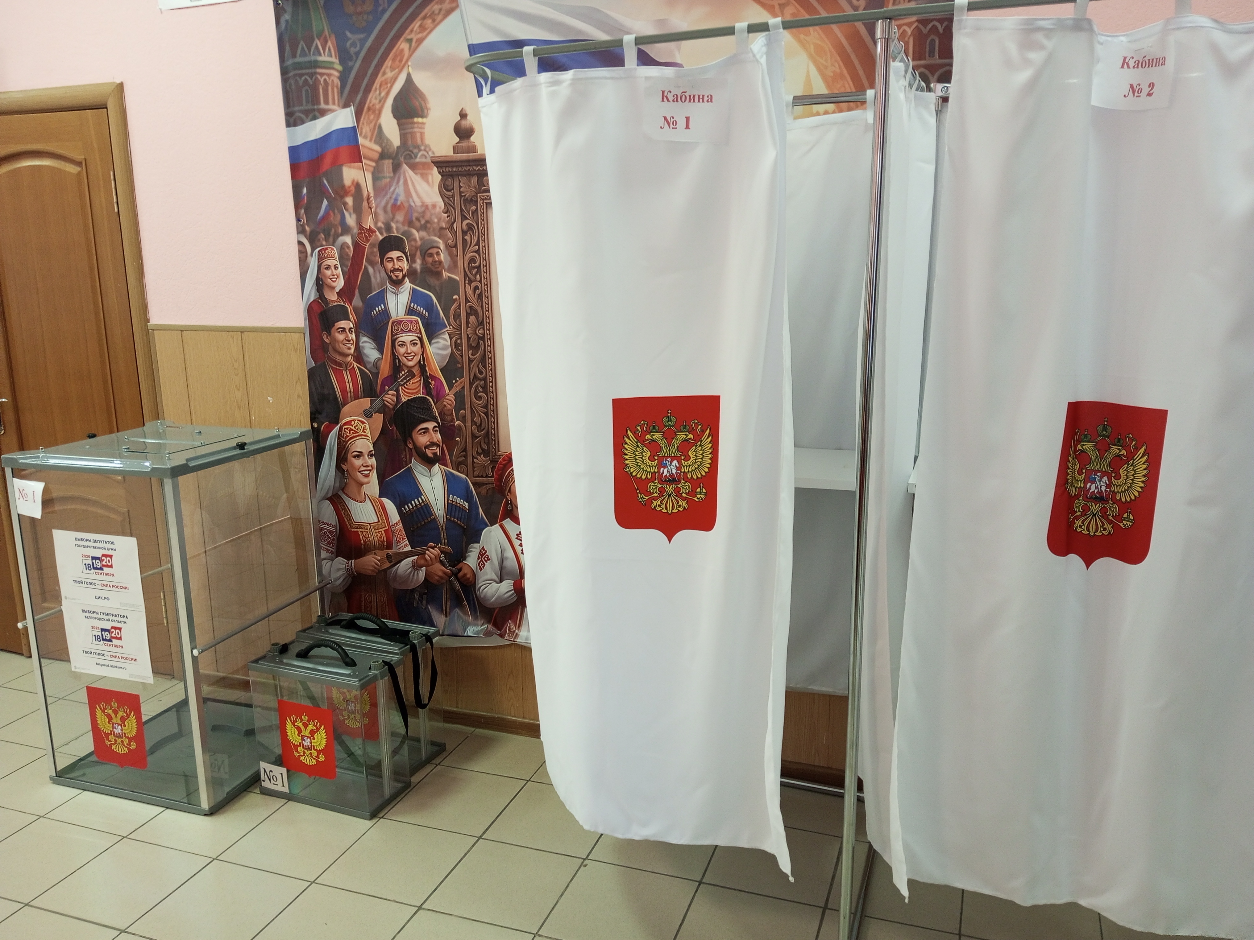 Сообщение — УИК №1071, Белгородская область