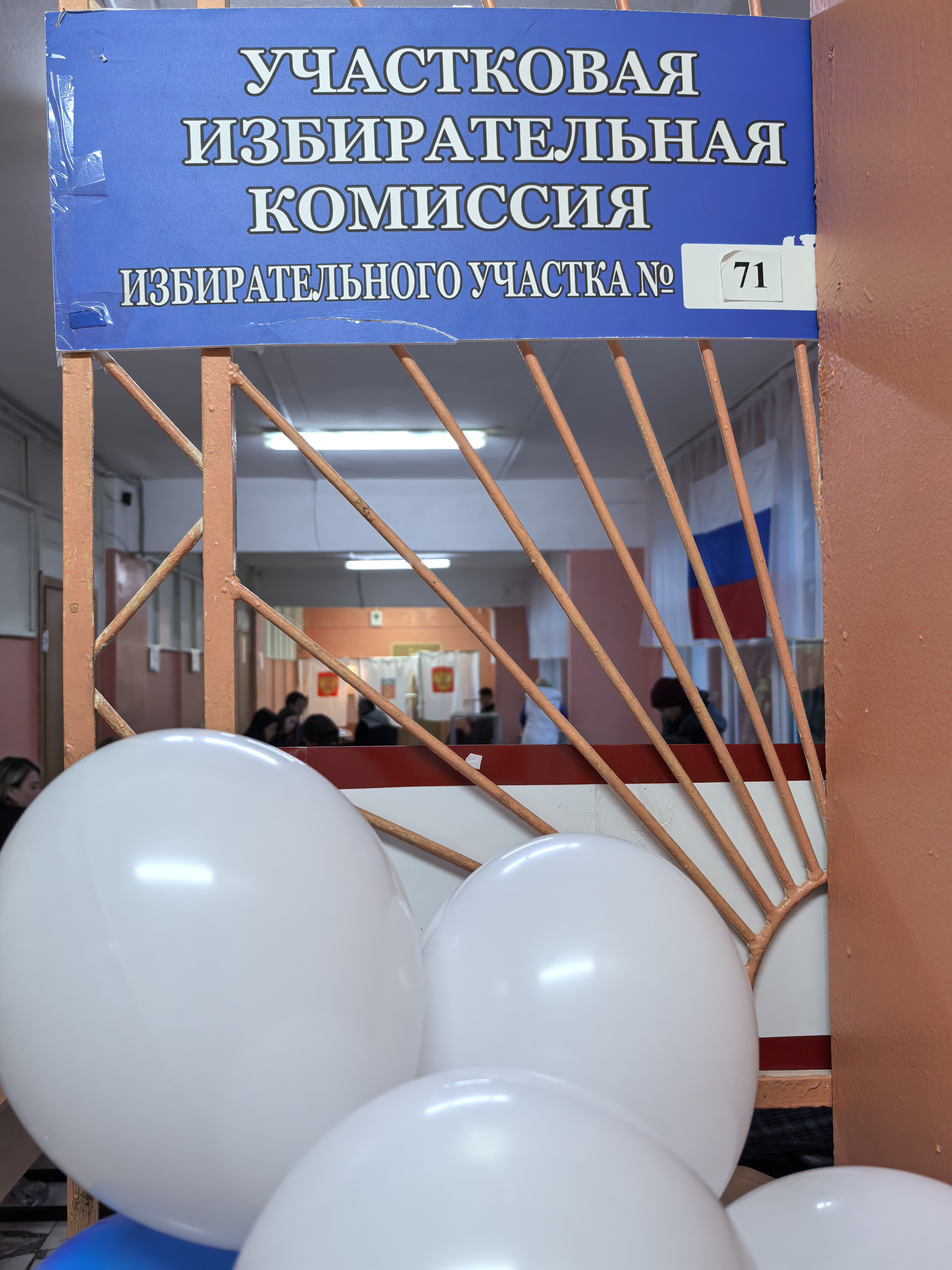 Сообщение — УИК №70, Мурманская область