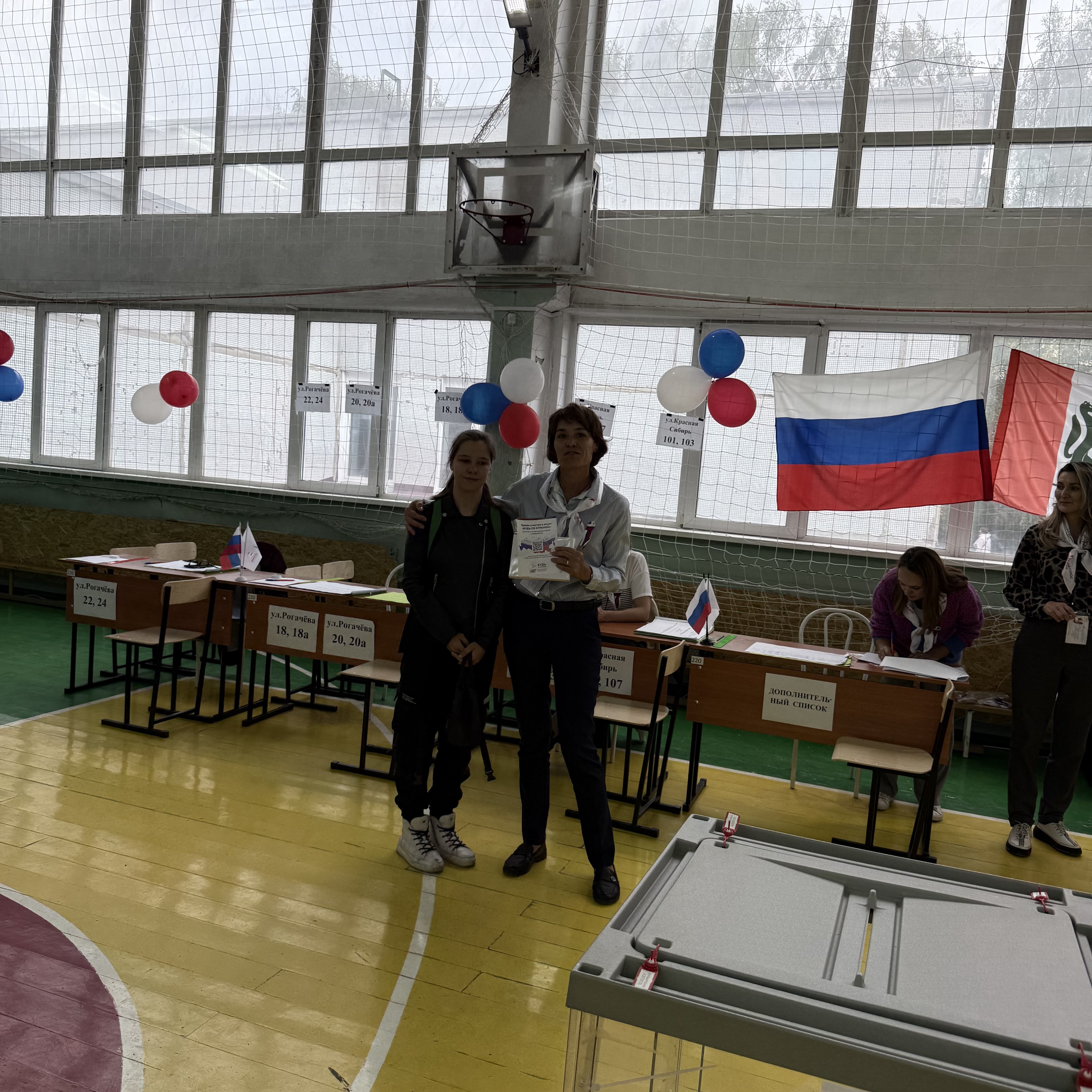 Сообщение — УИК №1366, Новосибирская область