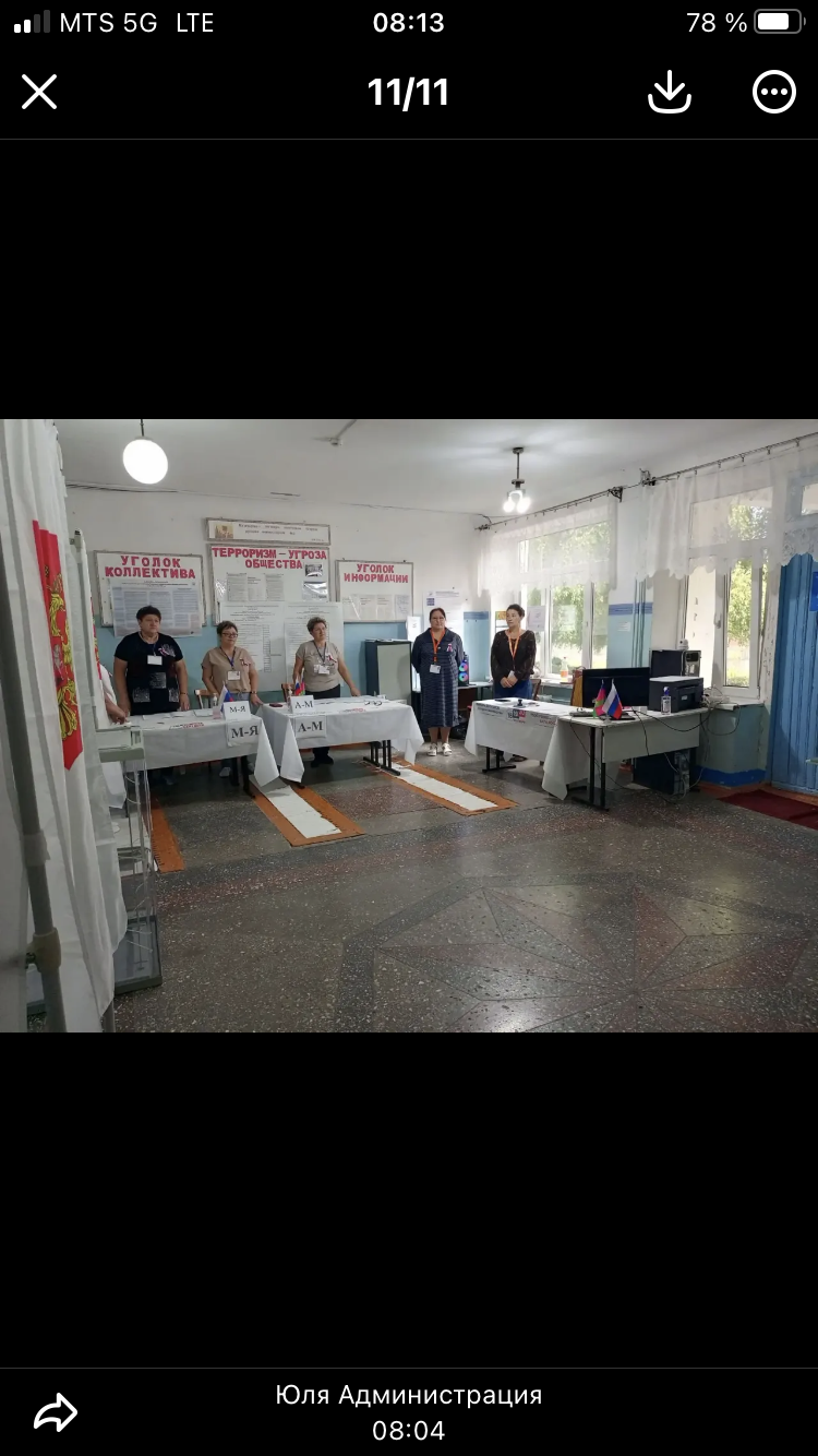 Сообщение — УИК №1160, Краснодарский край