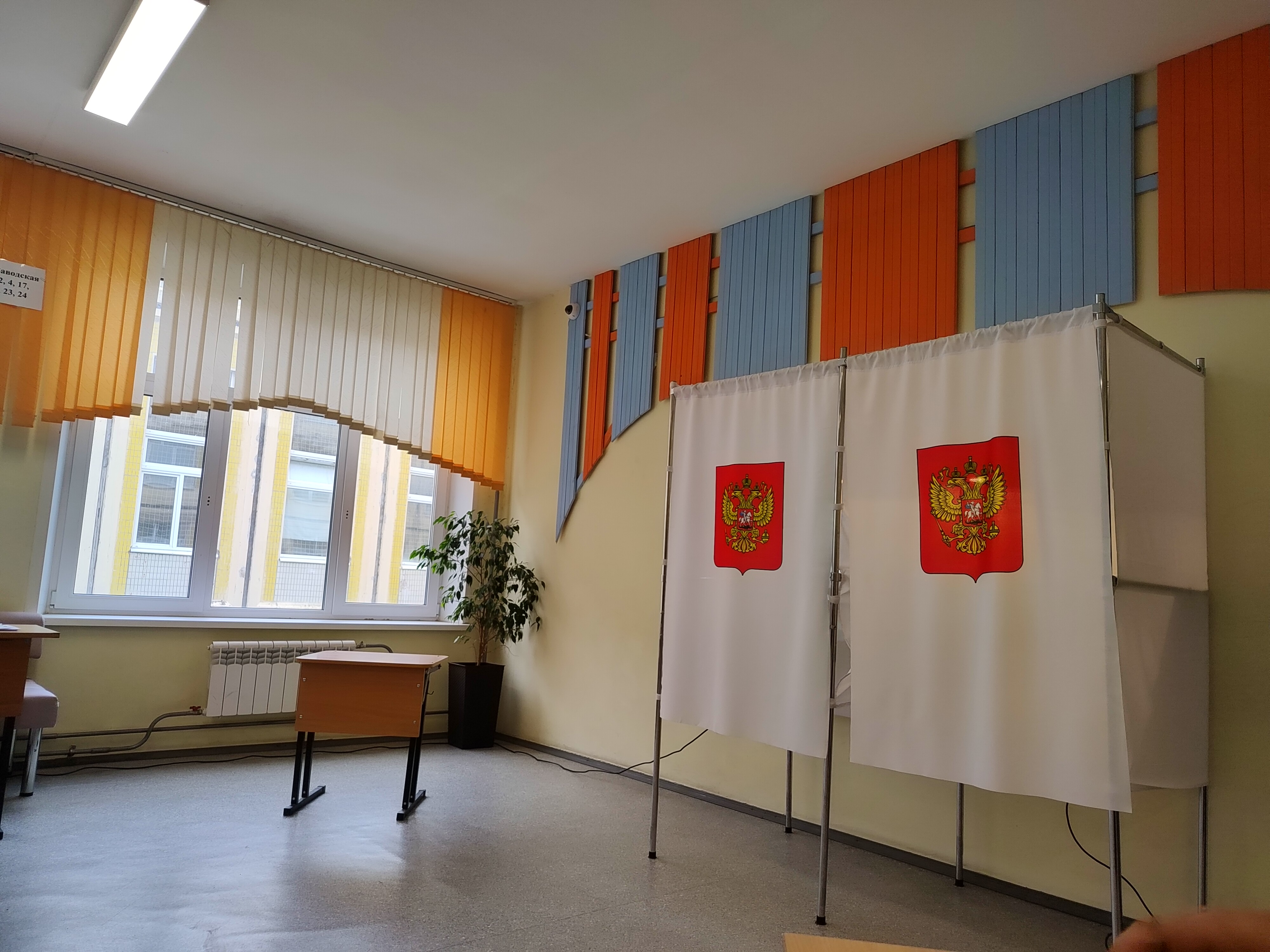 Сообщение — УИК №1220, Московская область