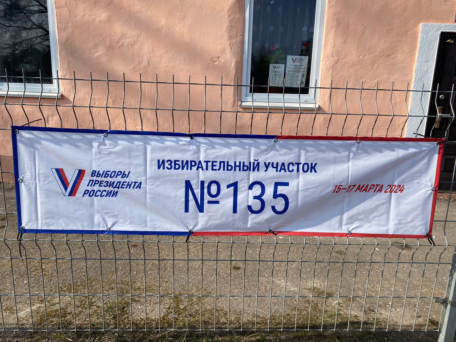 Сообщение наблюдателя — УИК №135, Калининградская область
