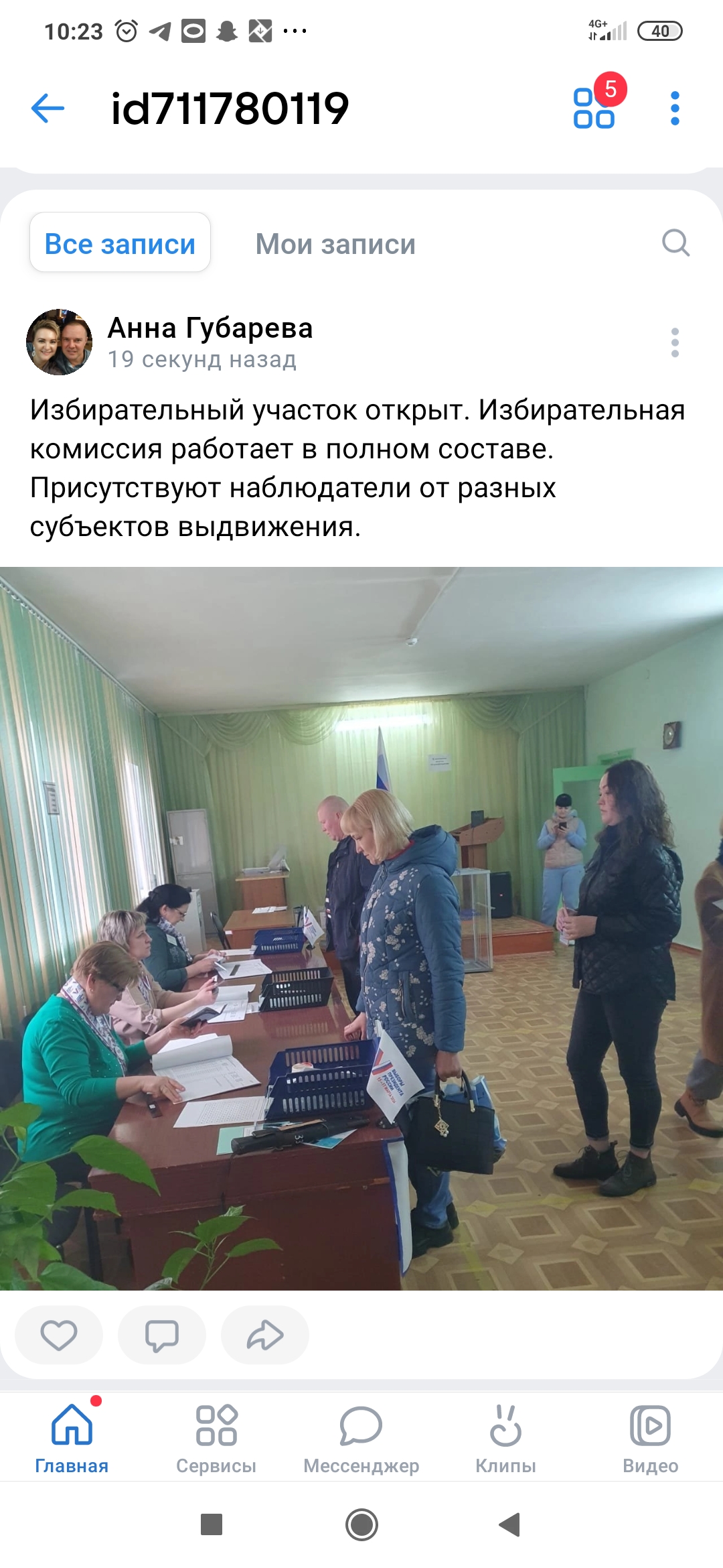 Сообщение наблюдателя — УИК №484, Ставропольский край