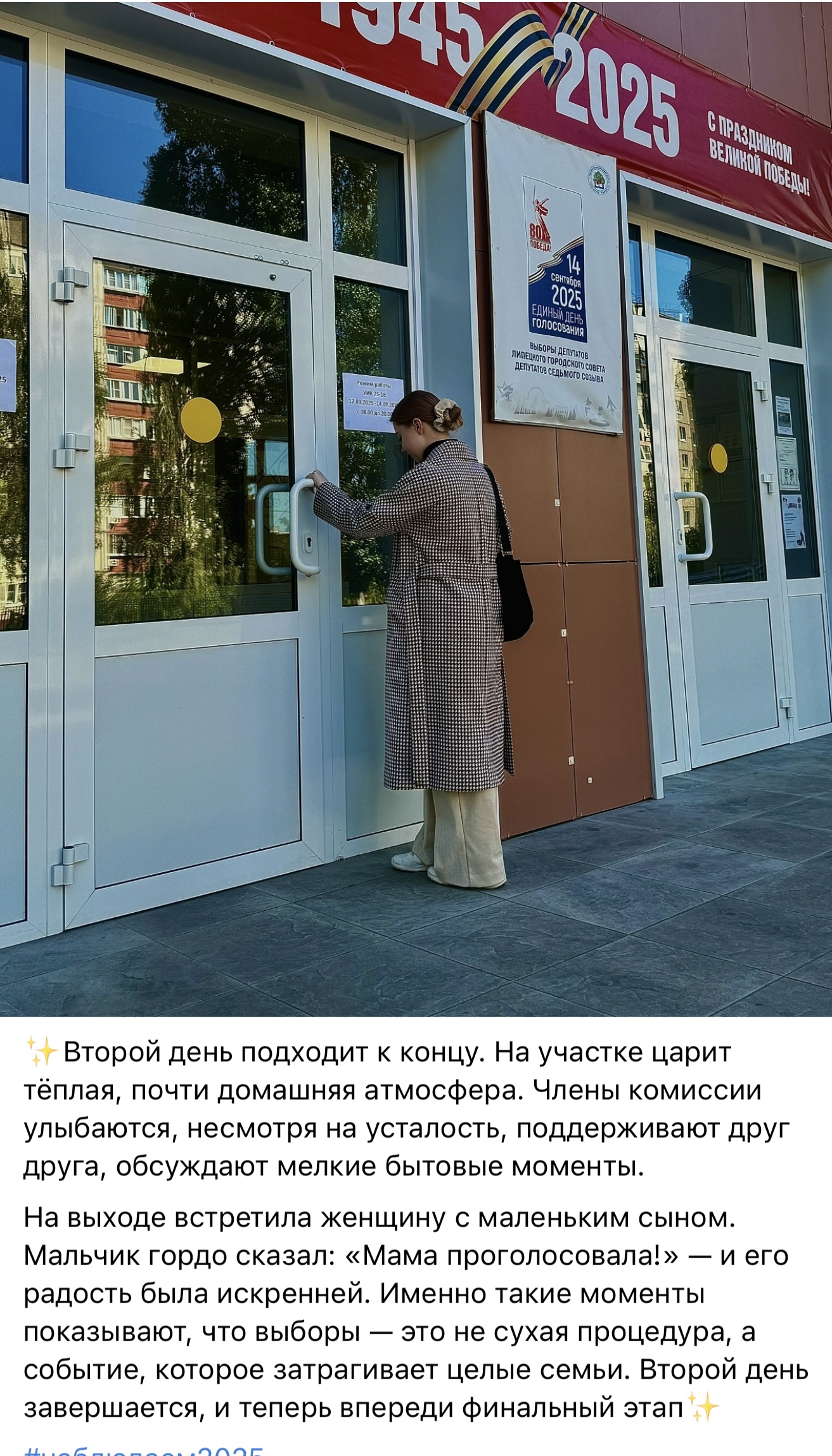 Сообщение наблюдателя — УИК №2515, Липецкая область