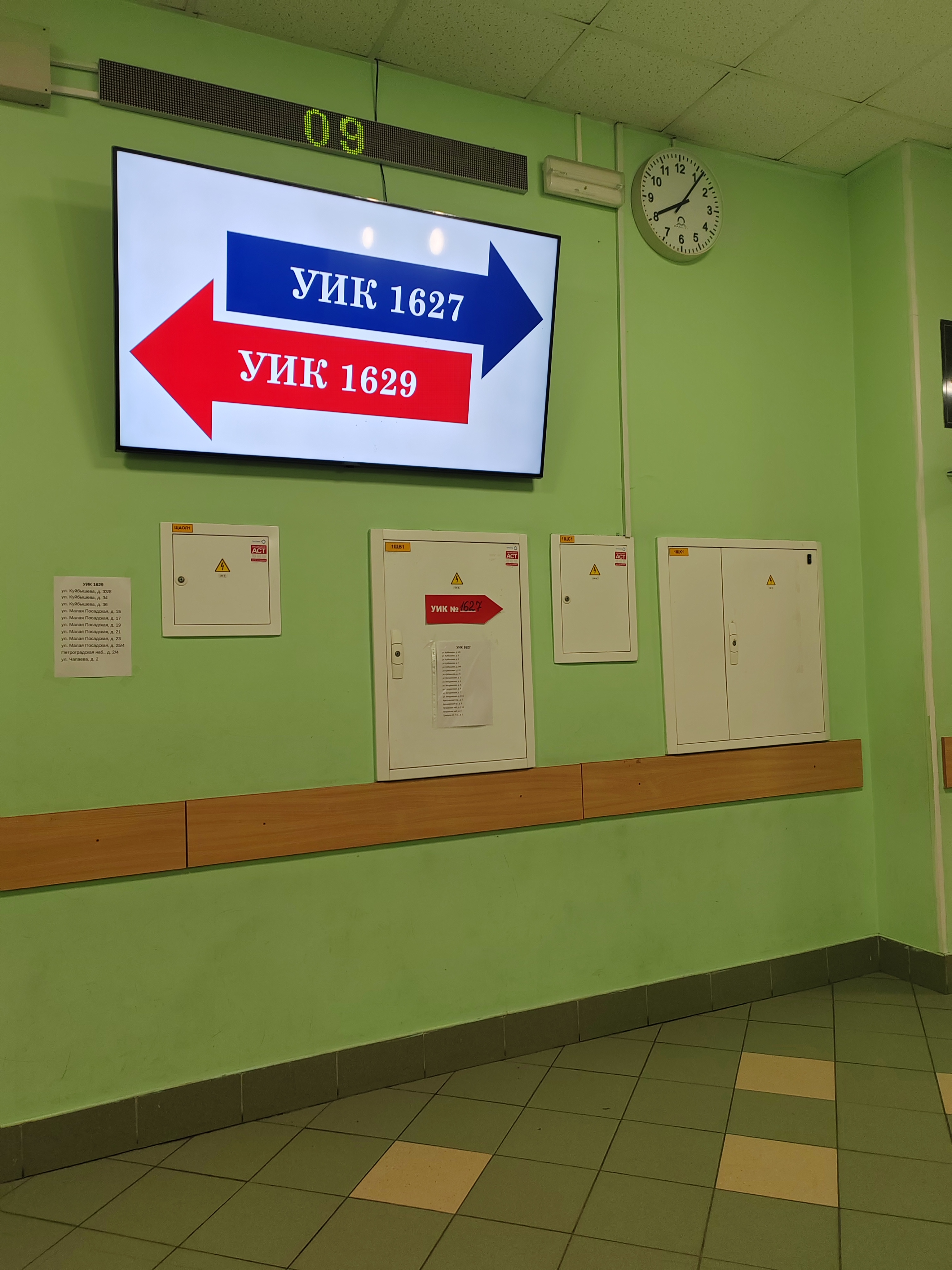 Сообщение — УИК №1627, Санкт-Петербург