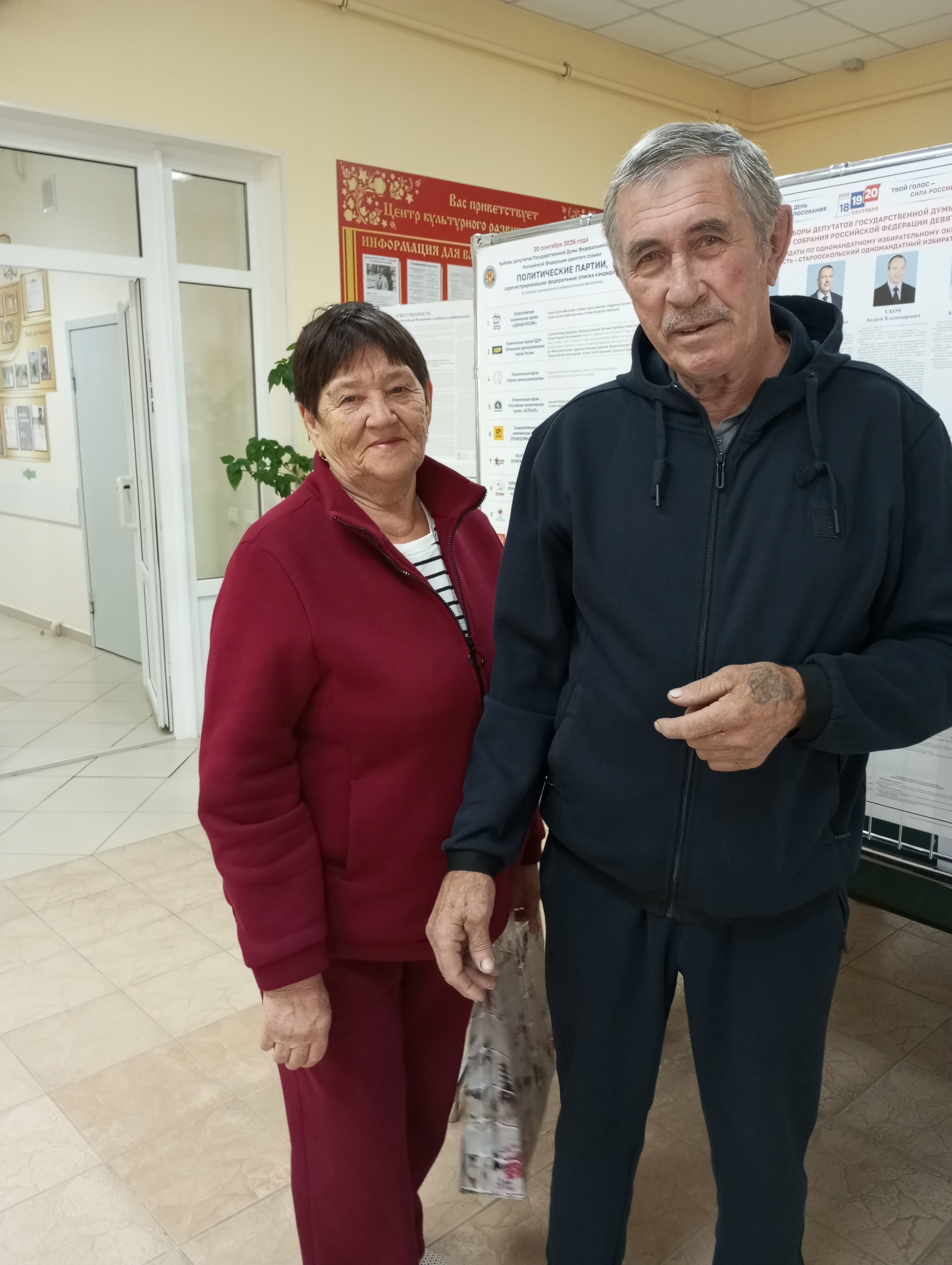 Сообщение — УИК №605, Белгородская область