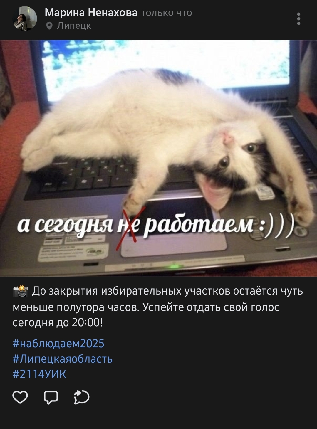 Сообщение наблюдателя — УИК №2114, Липецкая область