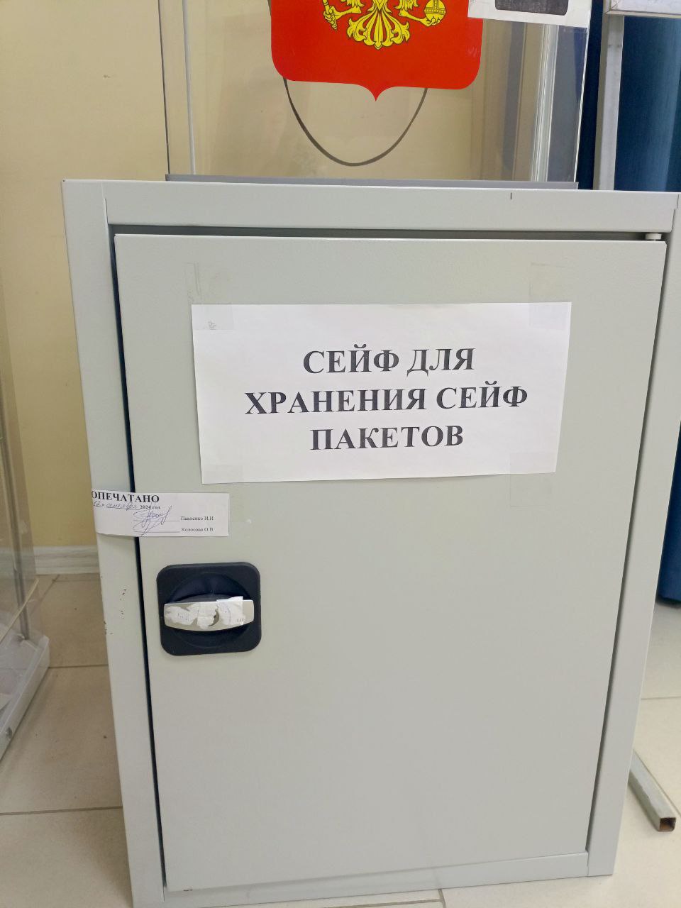 Сообщение наблюдателя — УИК №1197, Белгородская область
