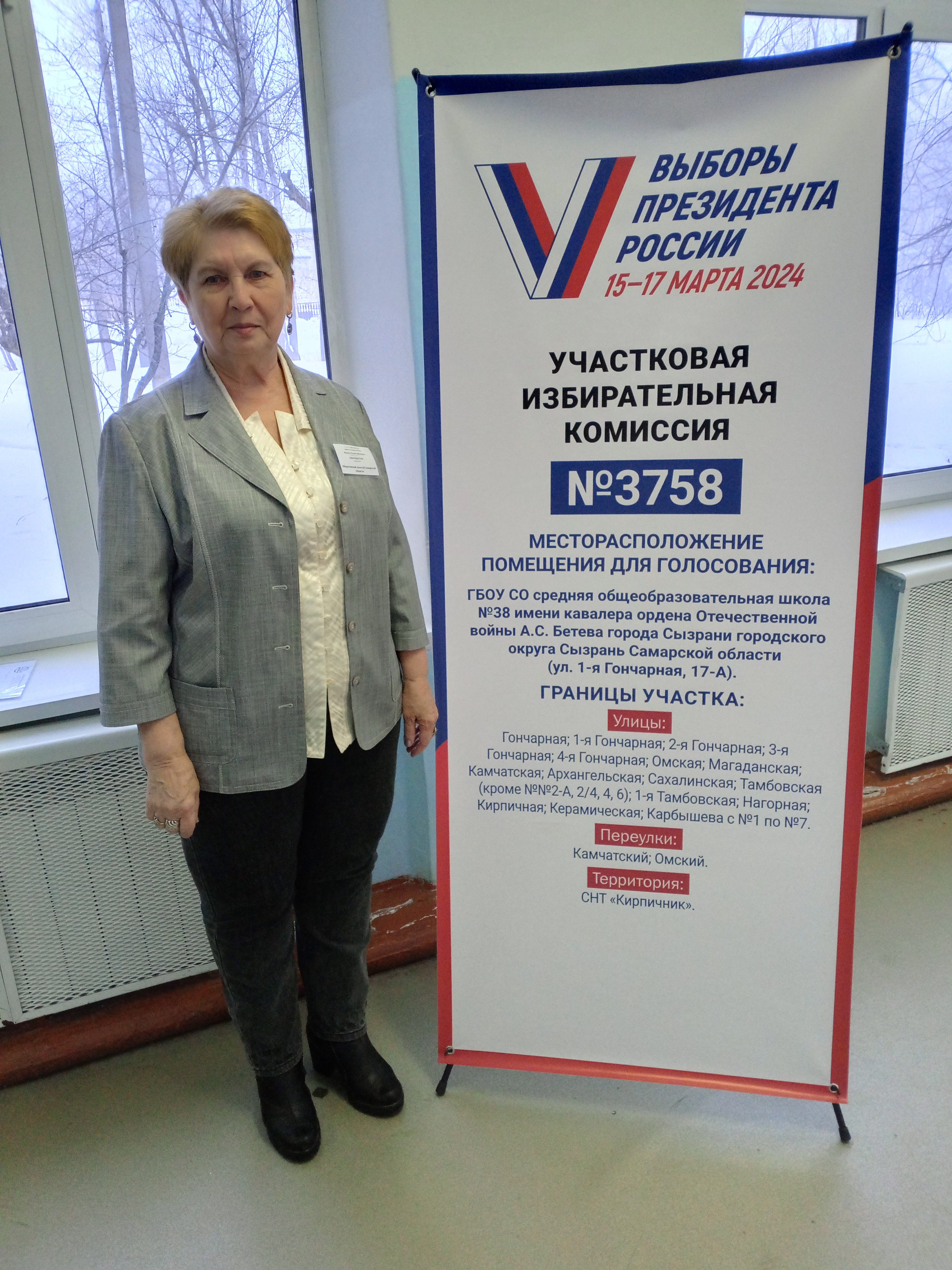 Сообщение наблюдателя — УИК №3758, Самарская область