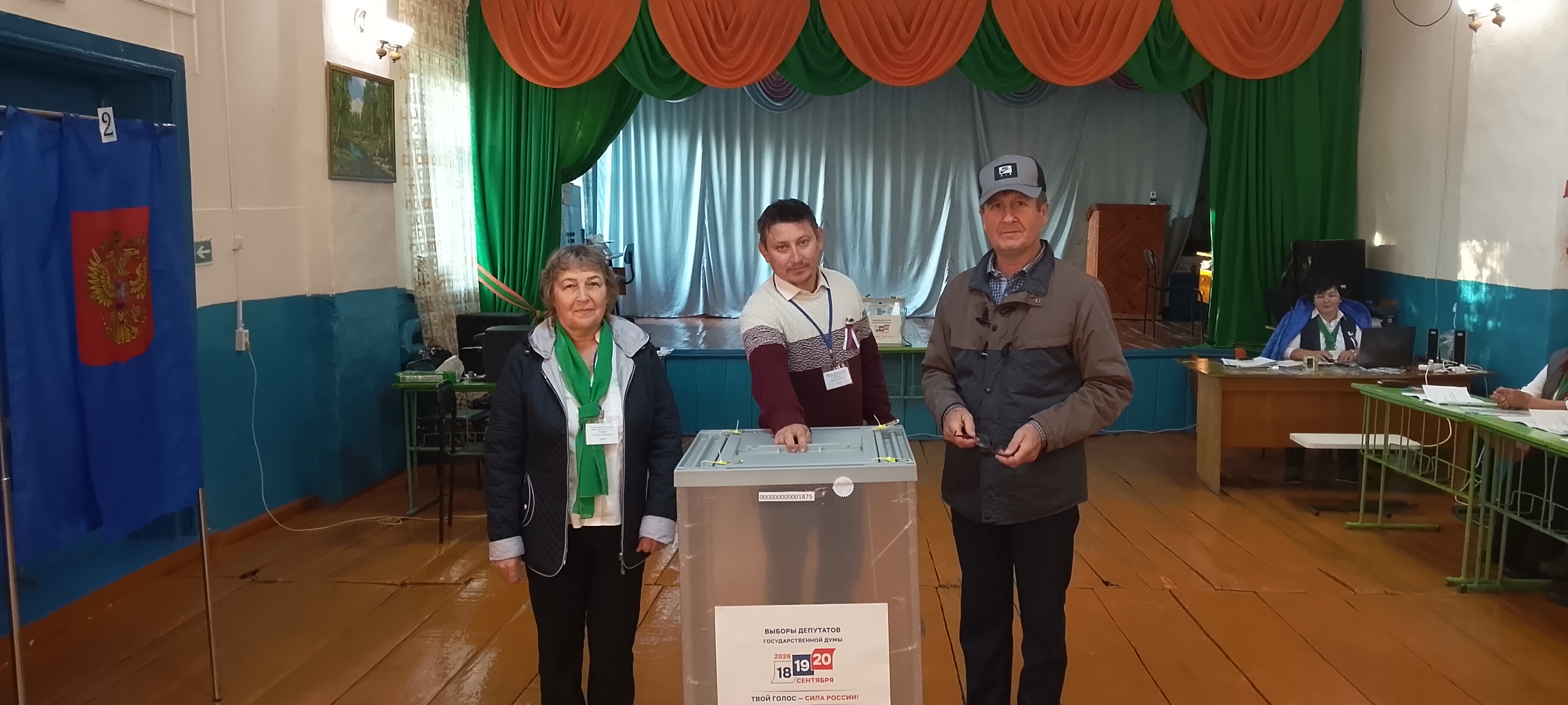 Сообщение — УИК №1233, Республика Башкортостан