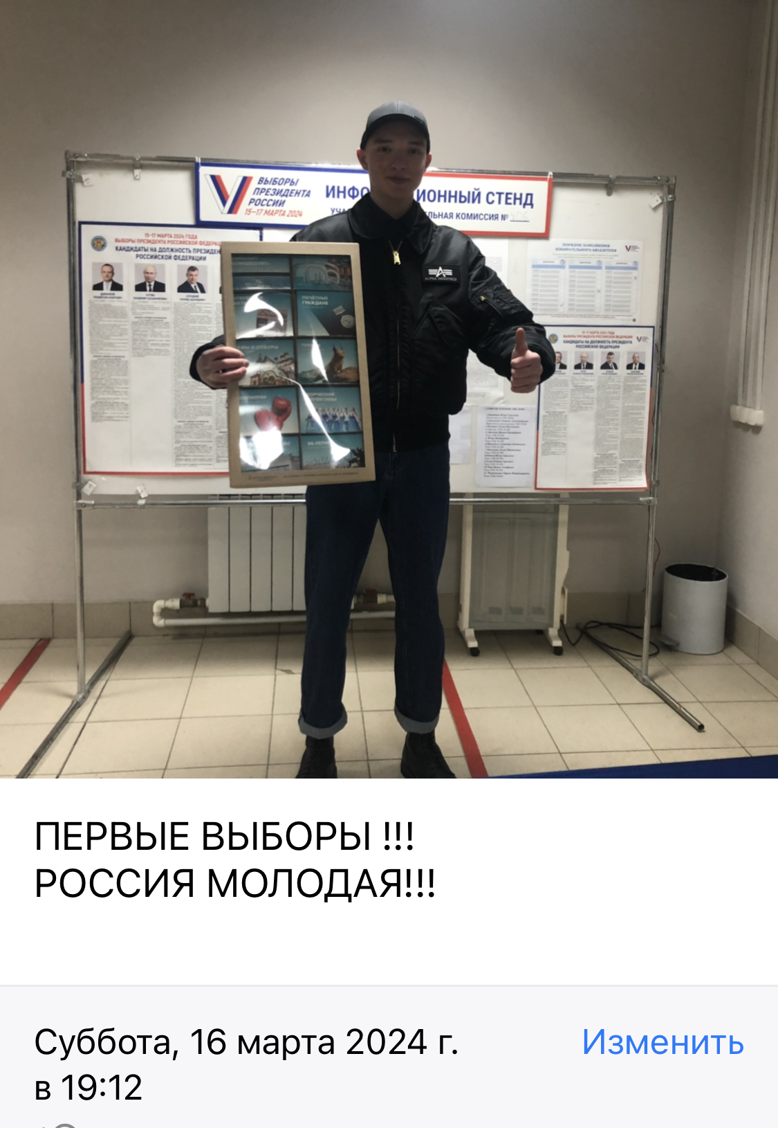 Сообщение наблюдателя — УИК №406, Московская область