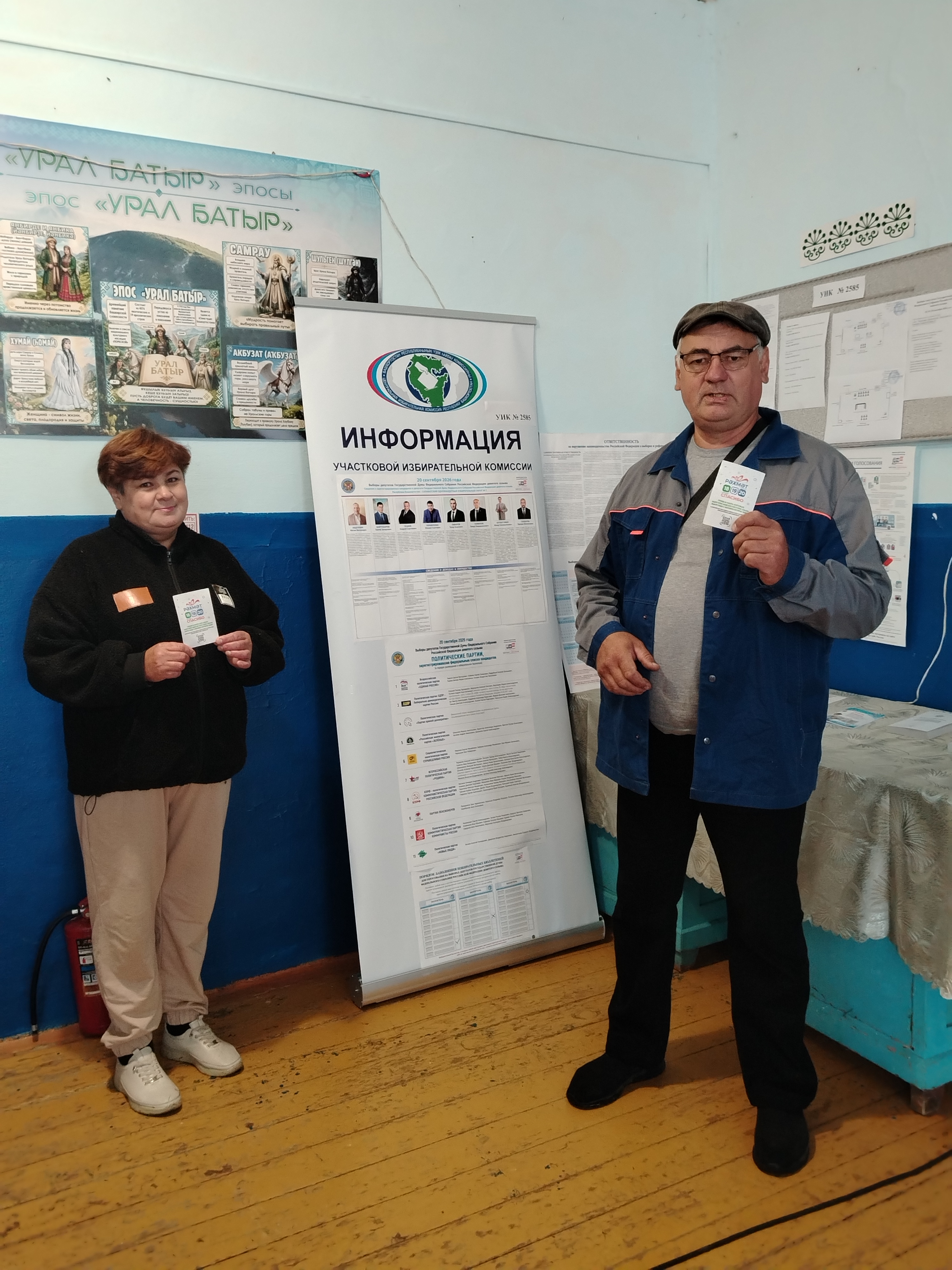 Сообщение — УИК №2585, Республика Башкортостан