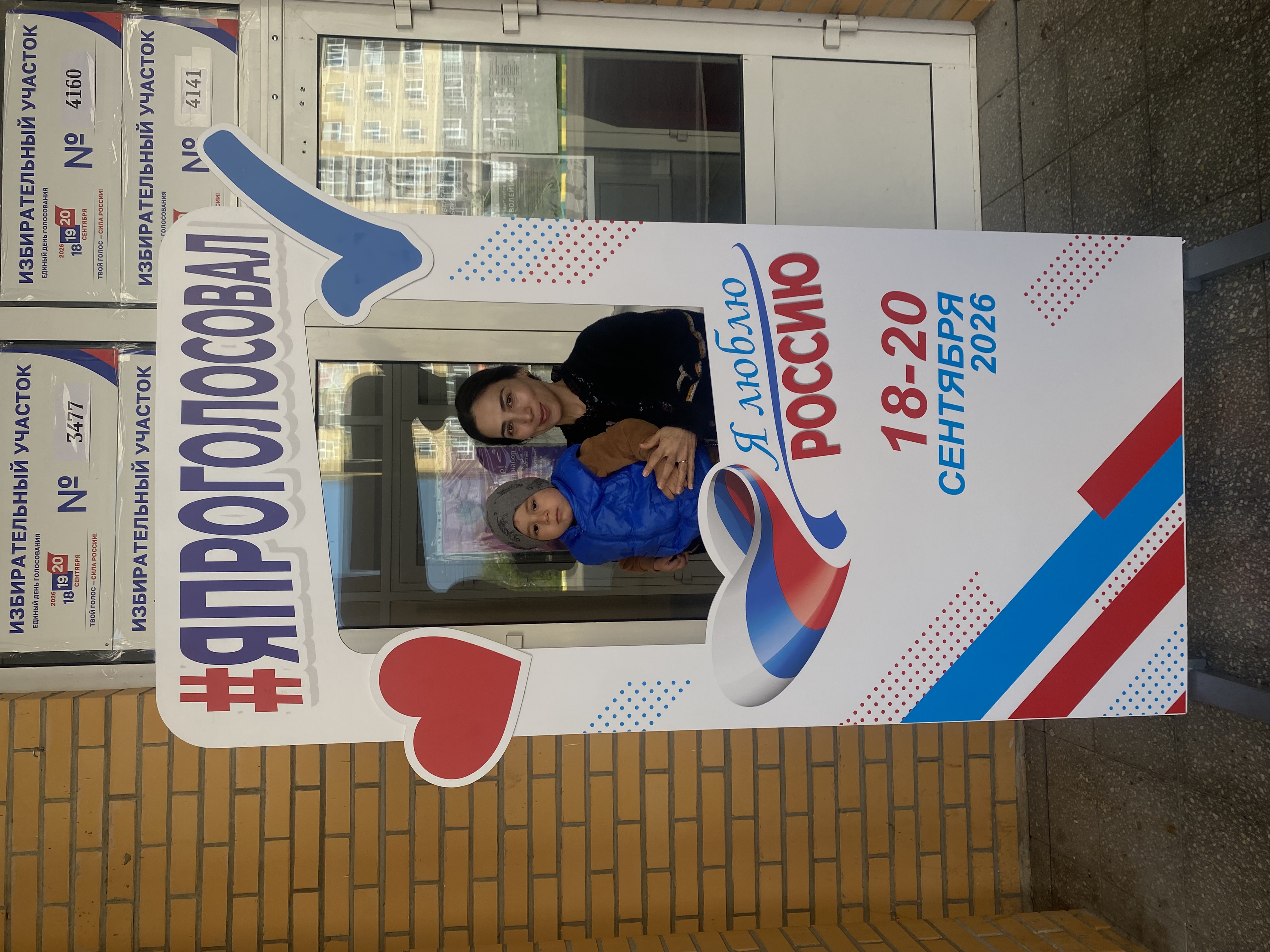 Сообщение — УИК №3477, Московская область