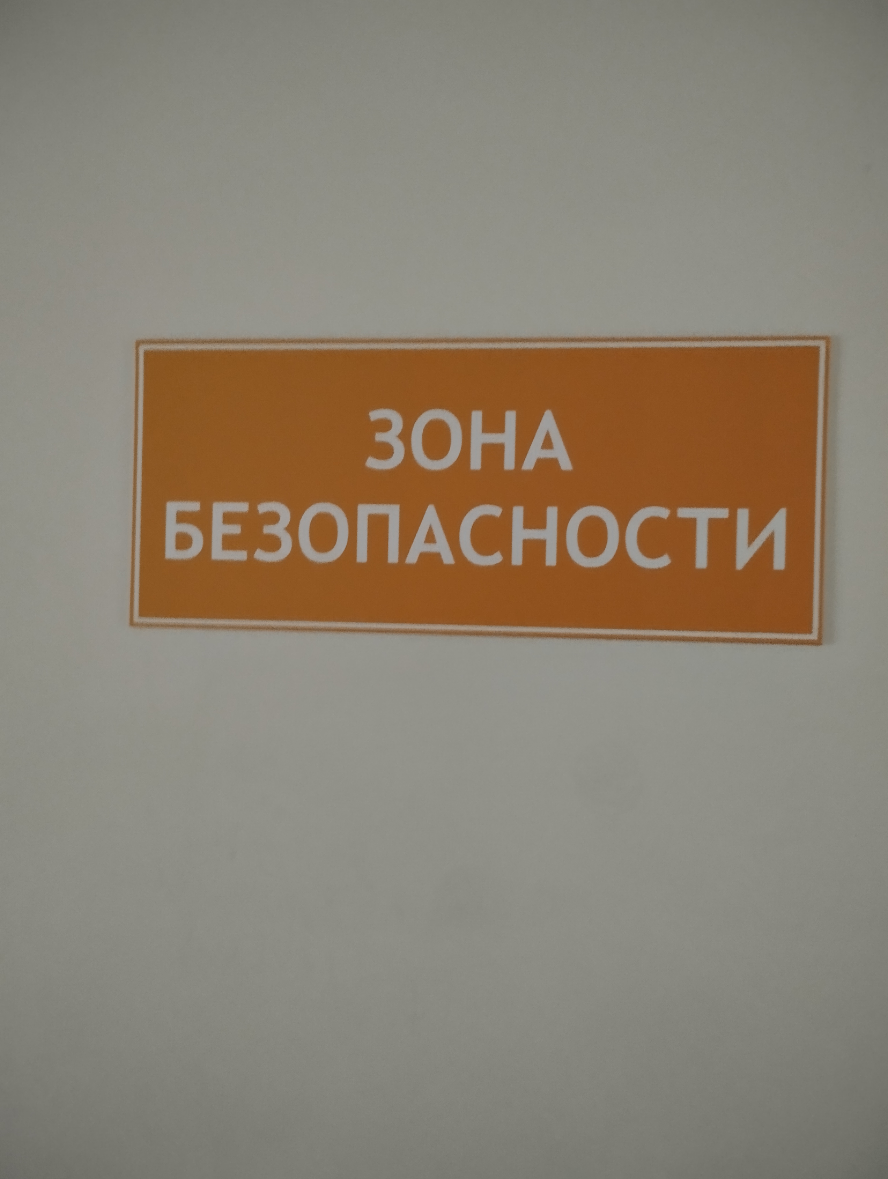 Сообщение наблюдателя — УИК №1237, Белгородская область