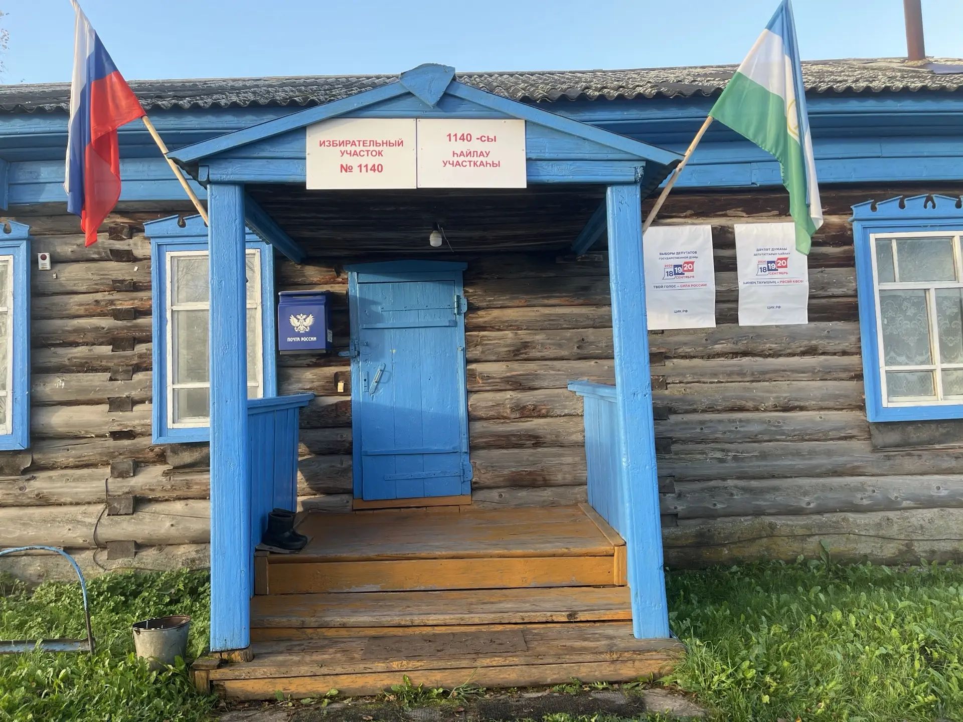 Сообщение — УИК №1140, Республика Башкортостан