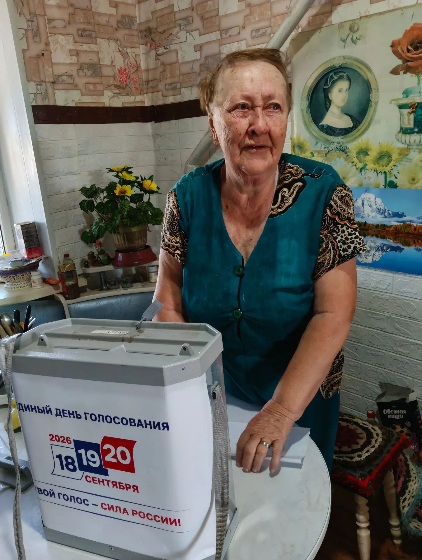 Сообщение — УИК №1470, Оренбургская область