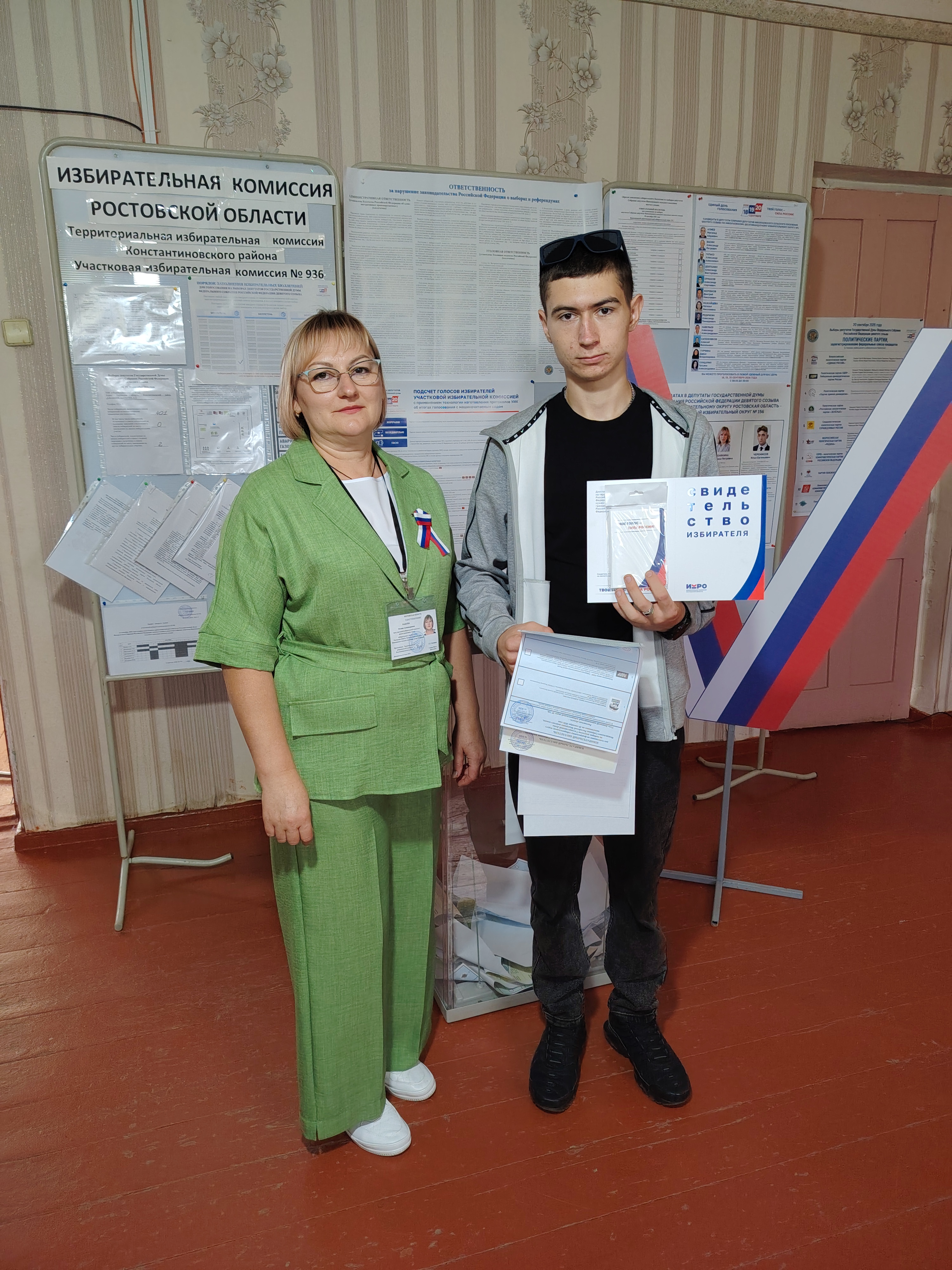 Сообщение — УИК №936, Ростовская область