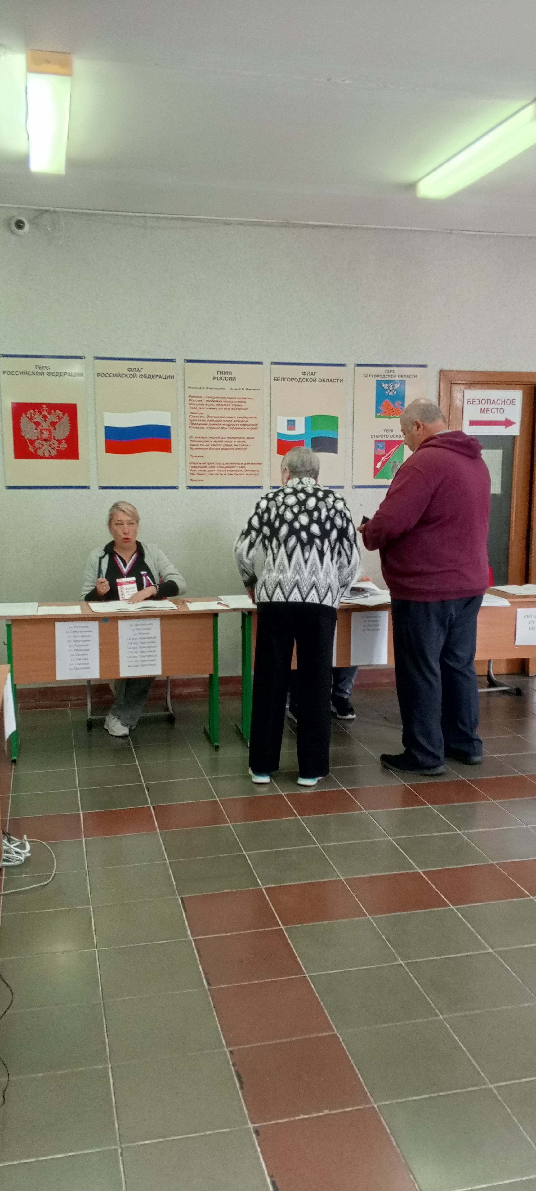 Сообщение — УИК №1046, Белгородская область