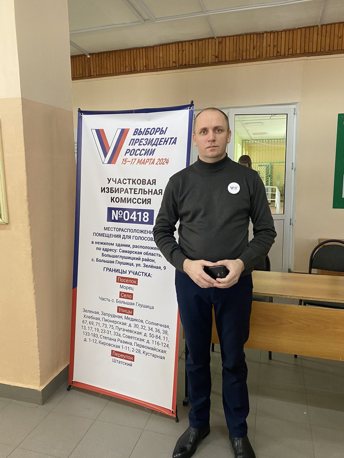 Сообщение наблюдателя — УИК №418, Самарская область