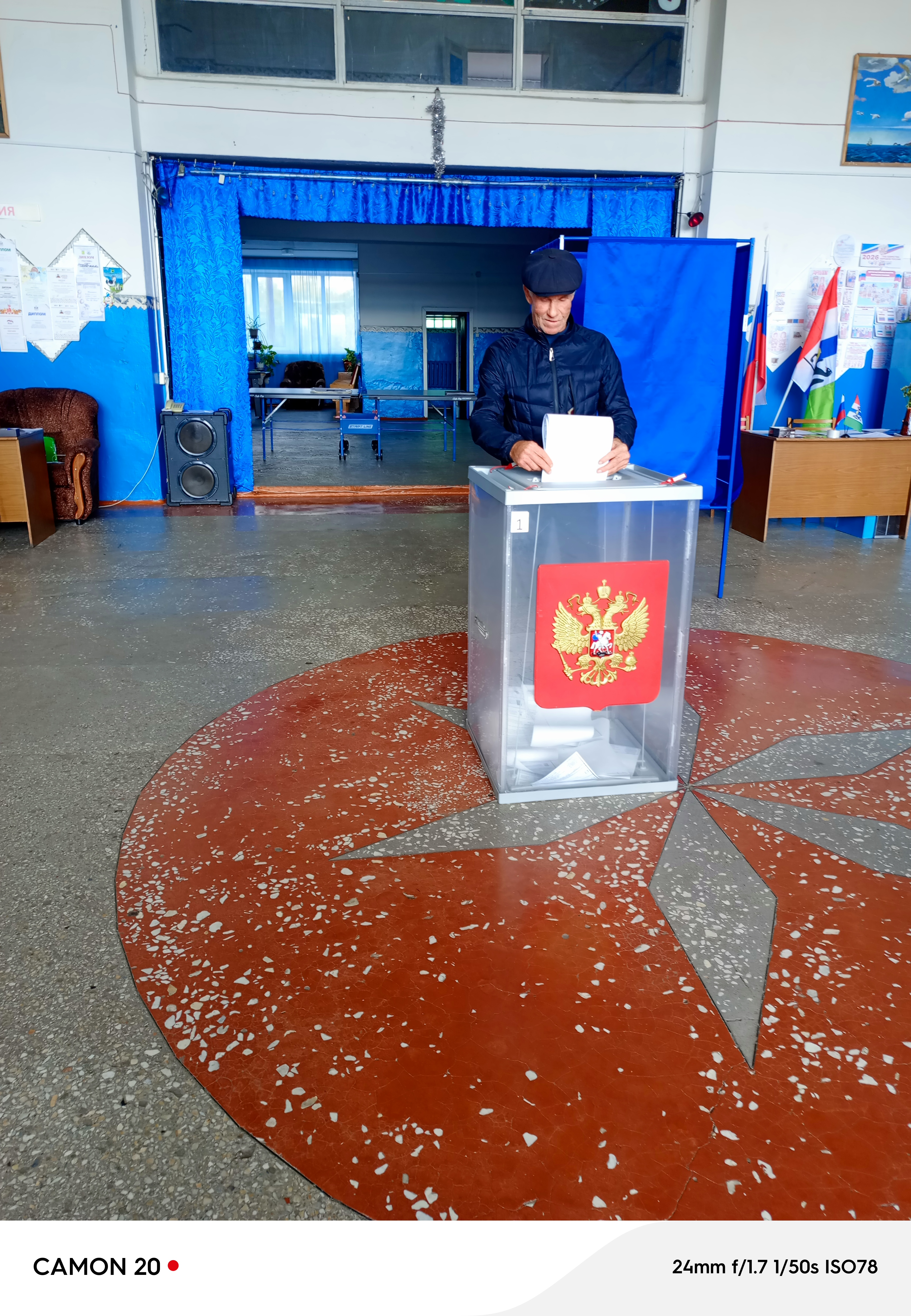 Сообщение — УИК №20, Новосибирская область