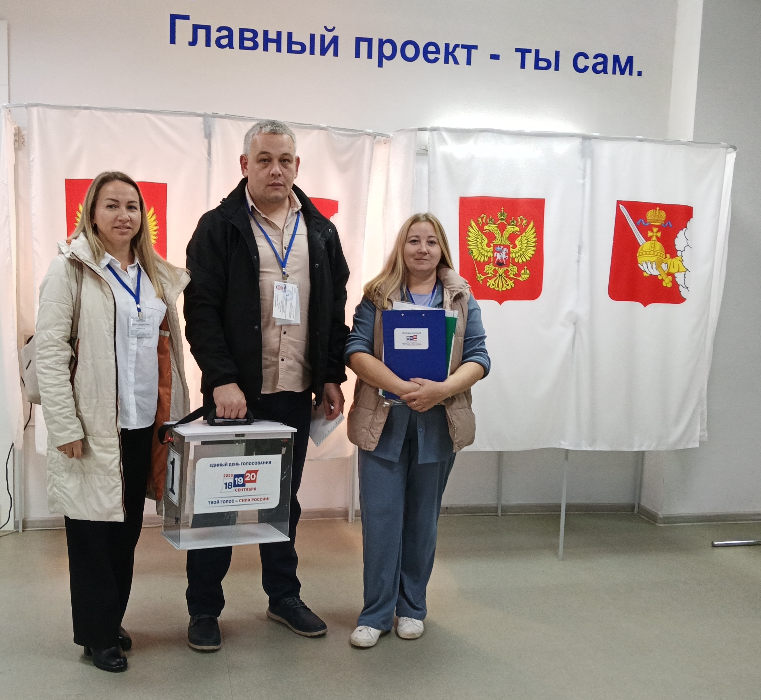 Сообщение — УИК №680, Вологодская область