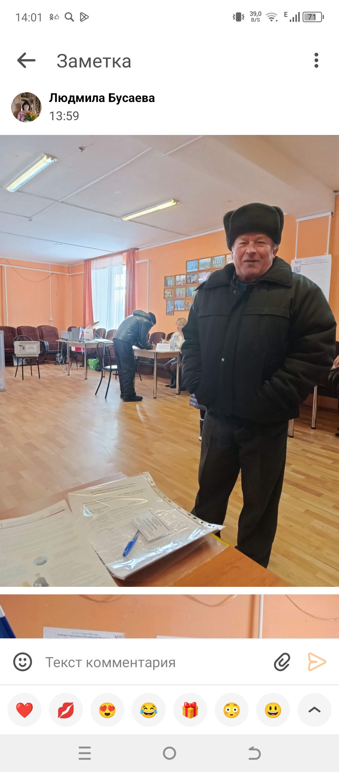 Сообщение наблюдателя — УИК №1093, Новосибирская область