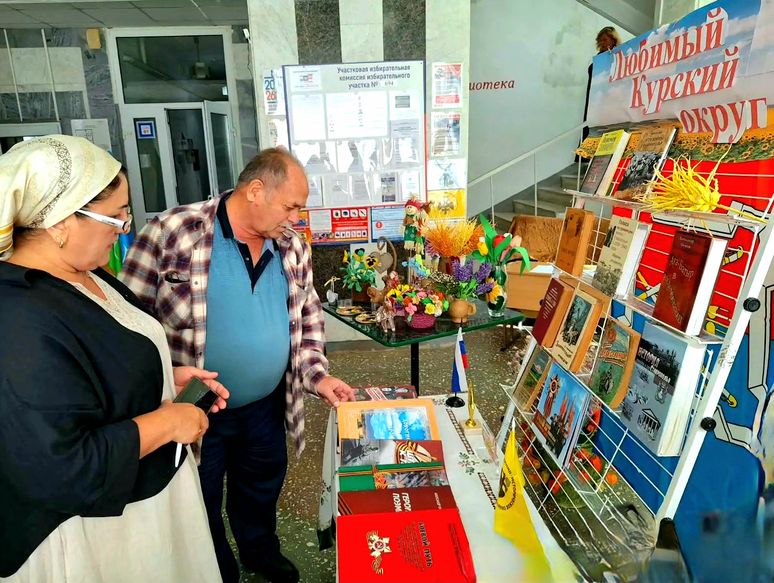 Сообщение — УИК №694, Ставропольский край