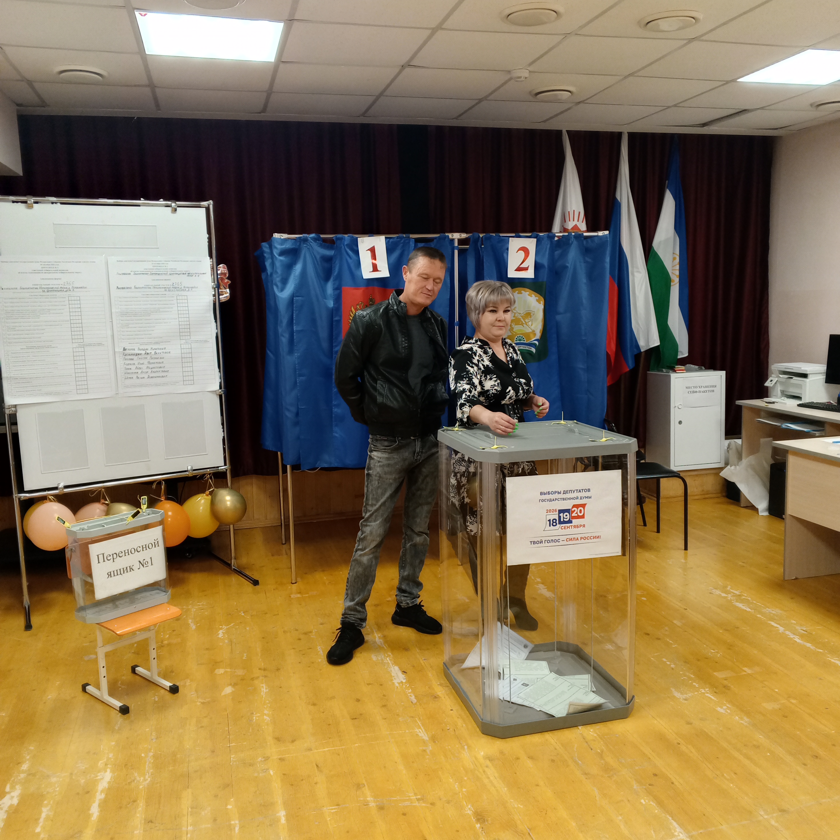 Сообщение — УИК №2765, Республика Башкортостан