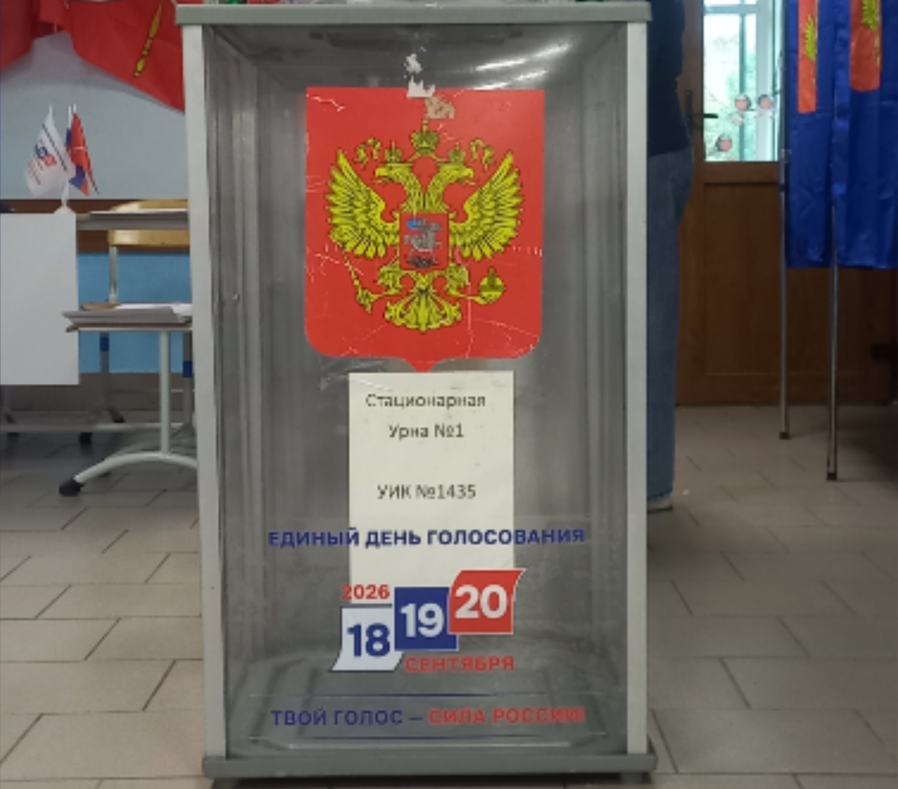 Сообщение — УИК №1435, Санкт-Петербург