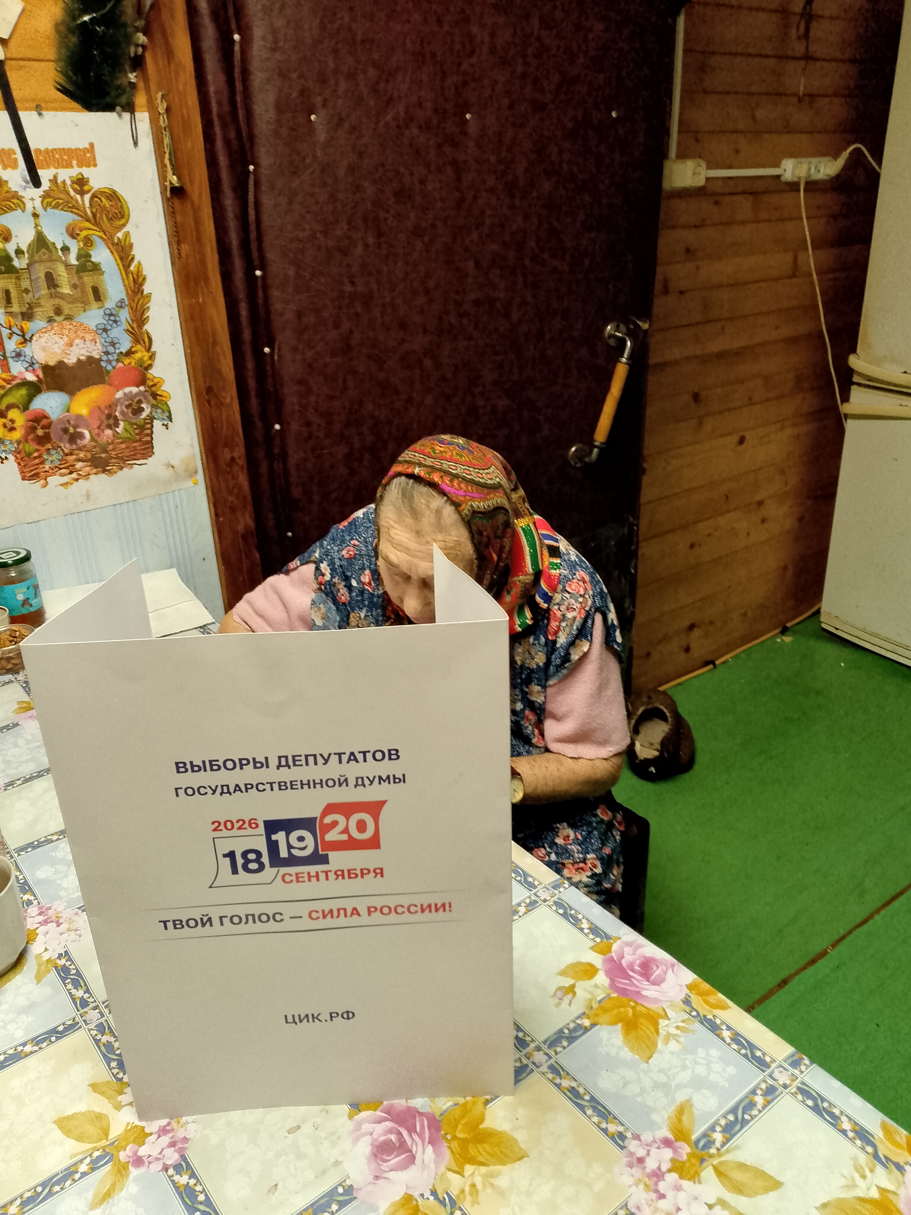 Сообщение — УИК №323, Калужская область