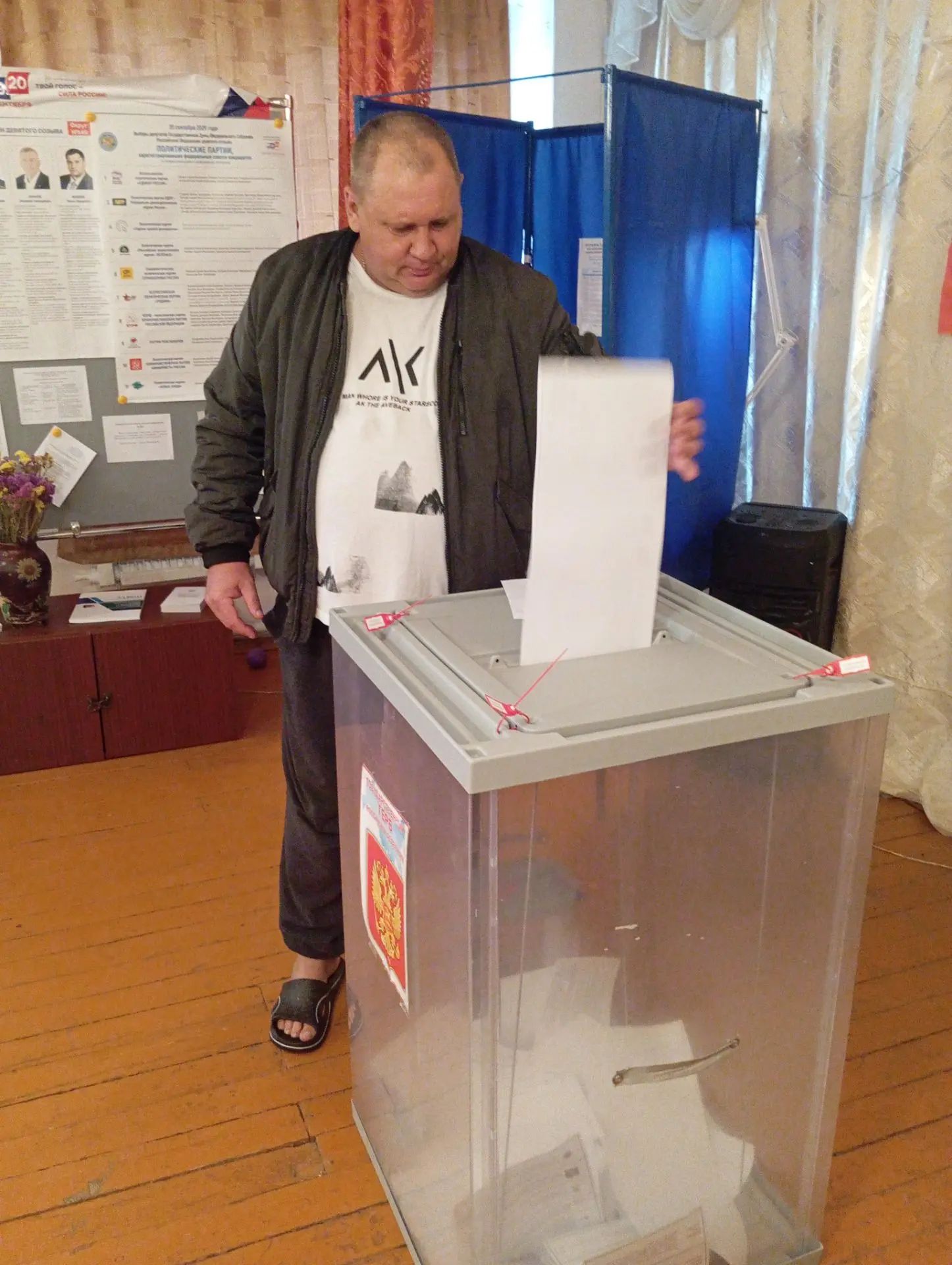 Сообщение — УИК №485, Новосибирская область