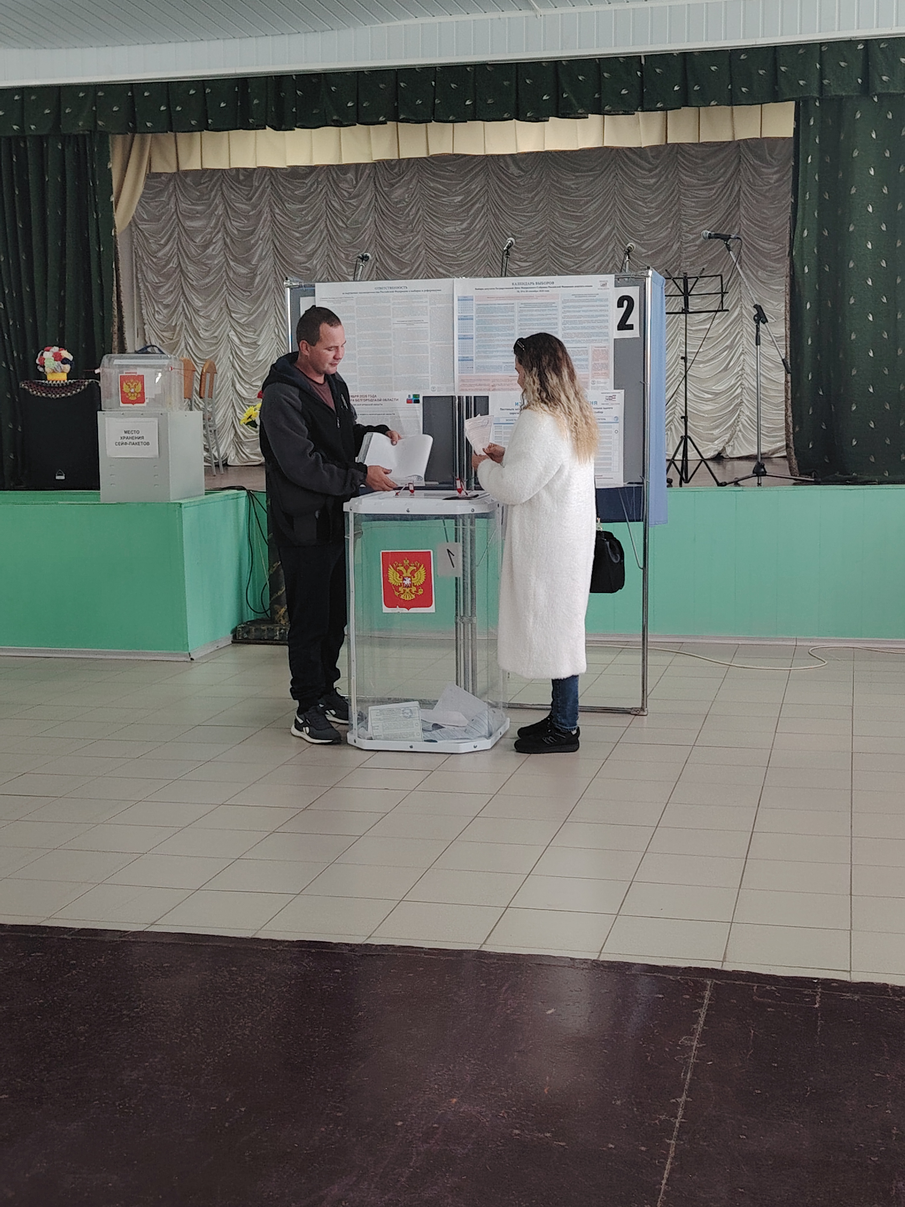 Сообщение — УИК №785, Белгородская область