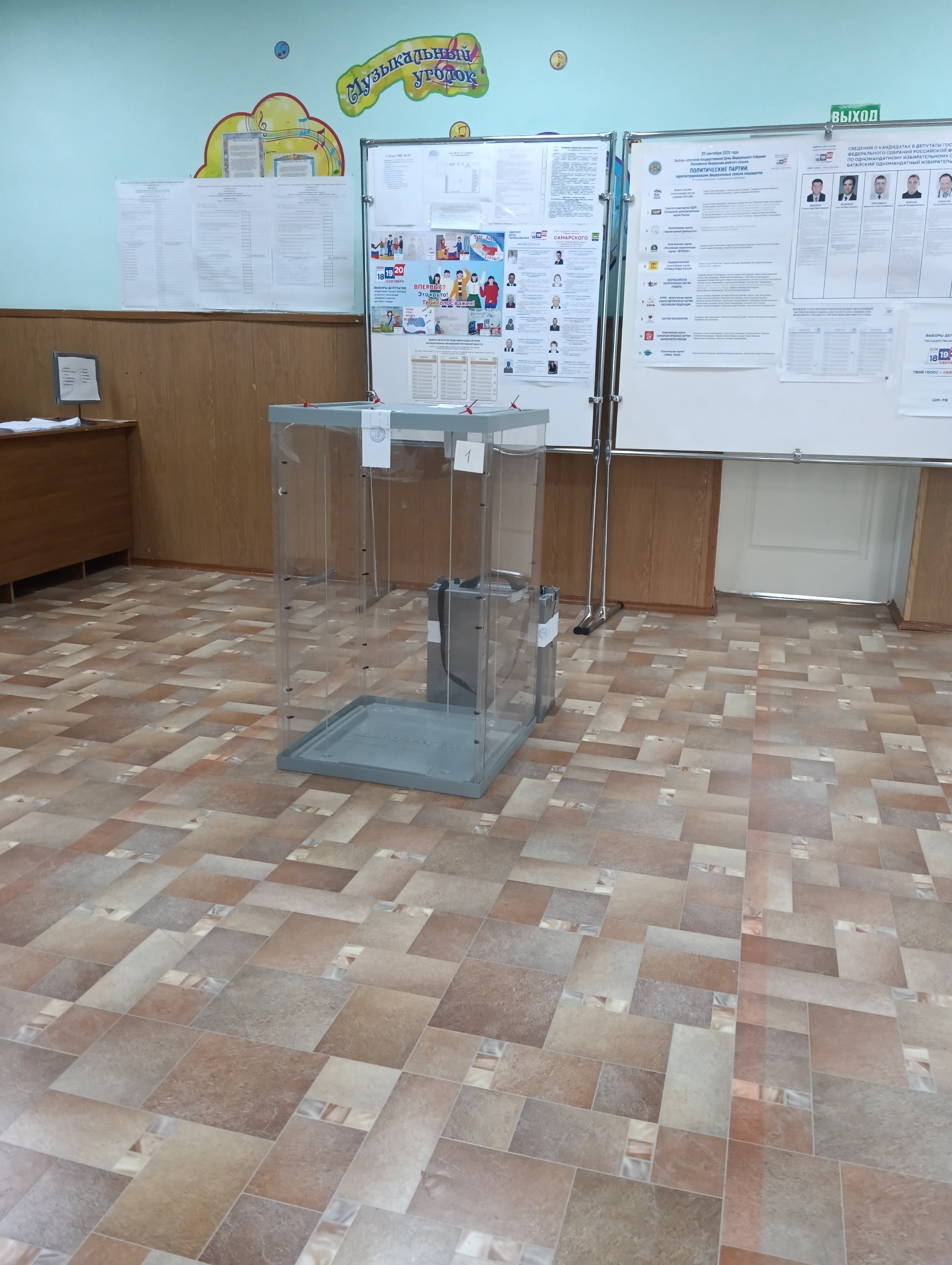 Сообщение — УИК №119, Ростовская область
