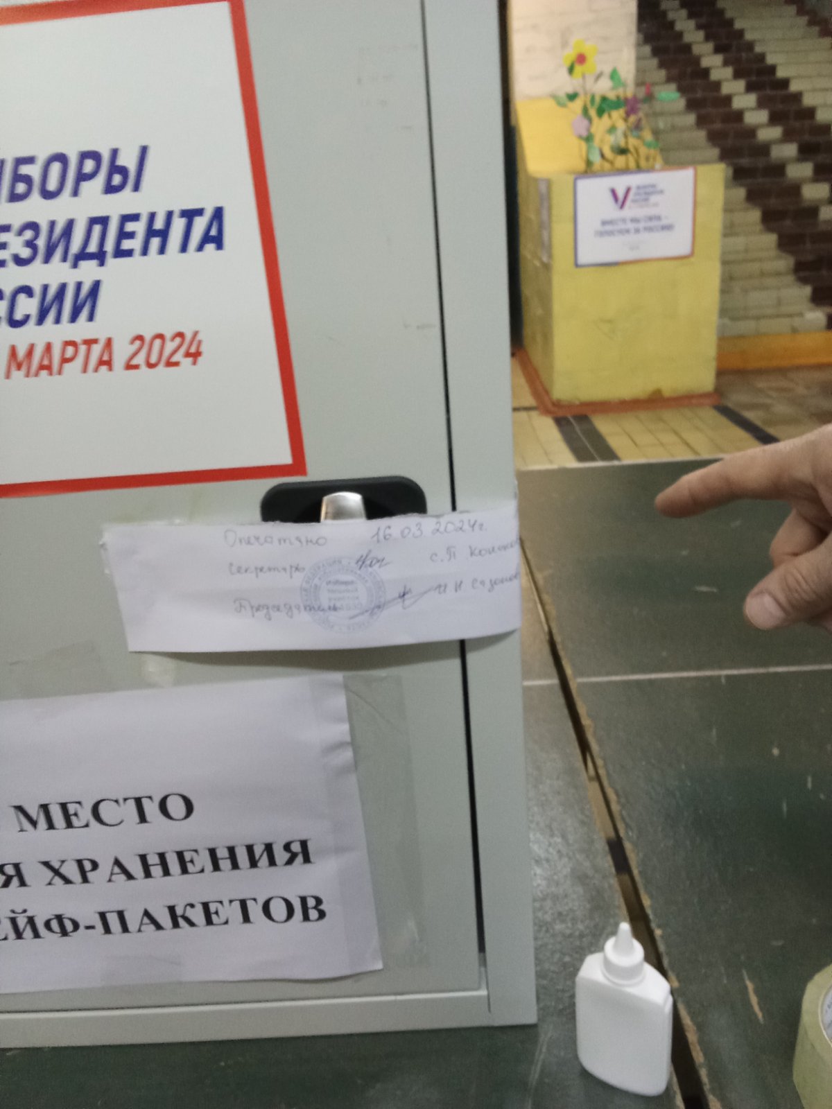 Сообщение наблюдателя — УИК №1530, Ульяновская область