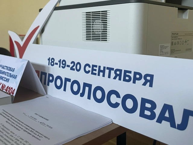 Сообщение — УИК №2973, Московская область