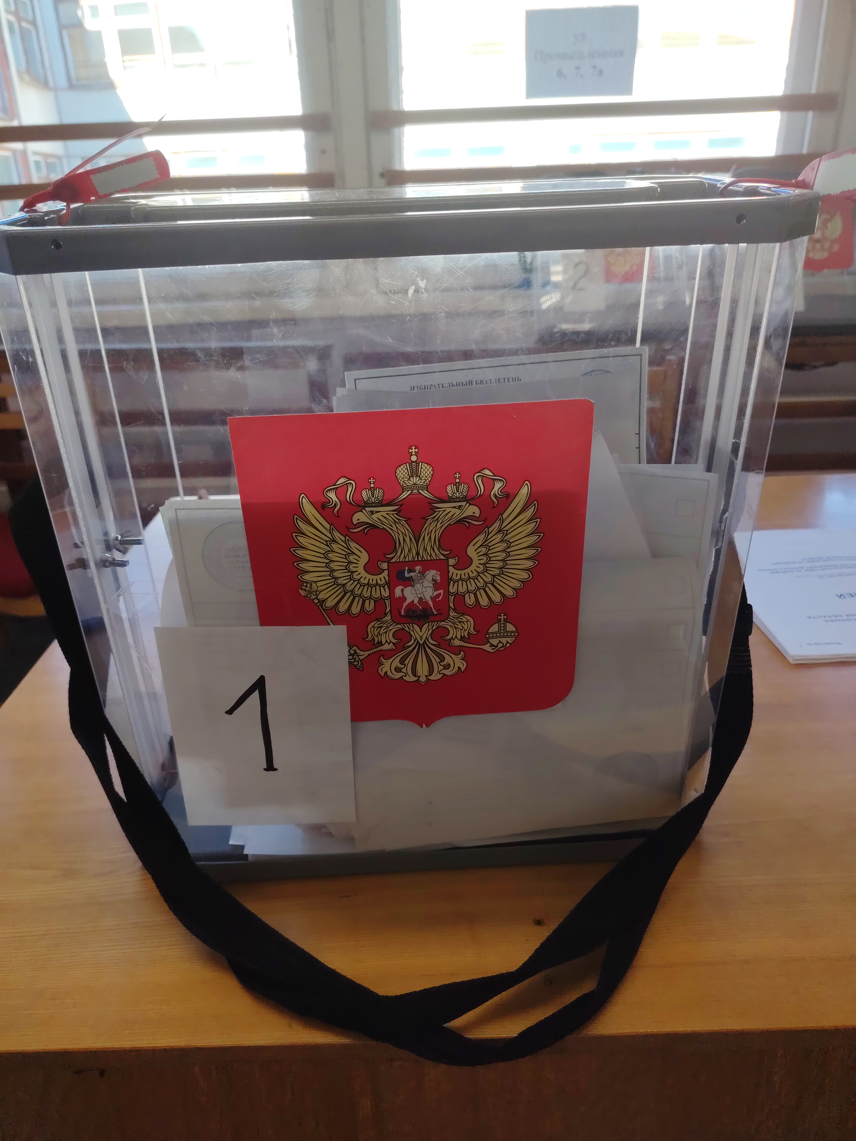 Сообщение — УИК №2311, Свердловская область