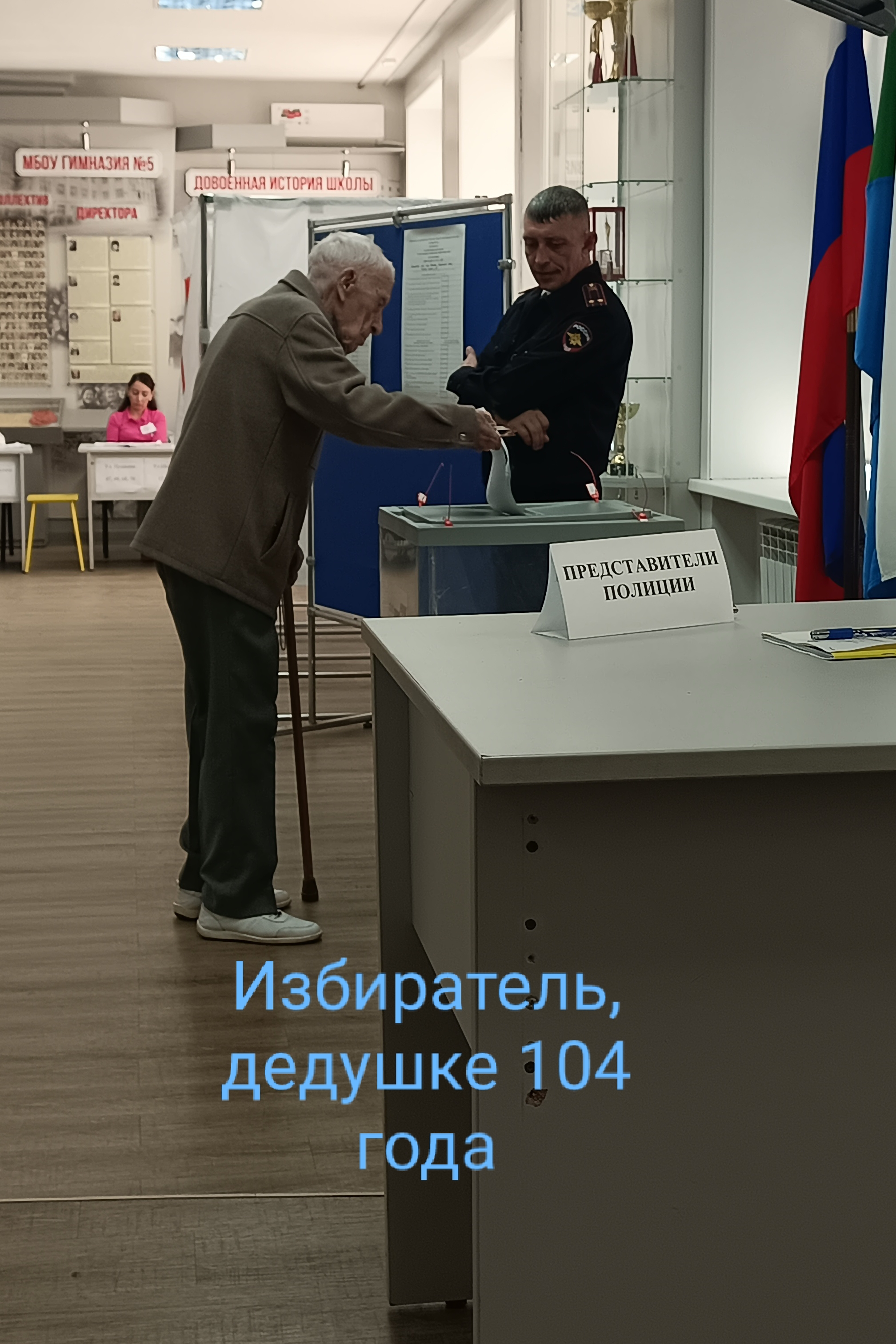 Сообщение — УИК №201, Хабаровский край