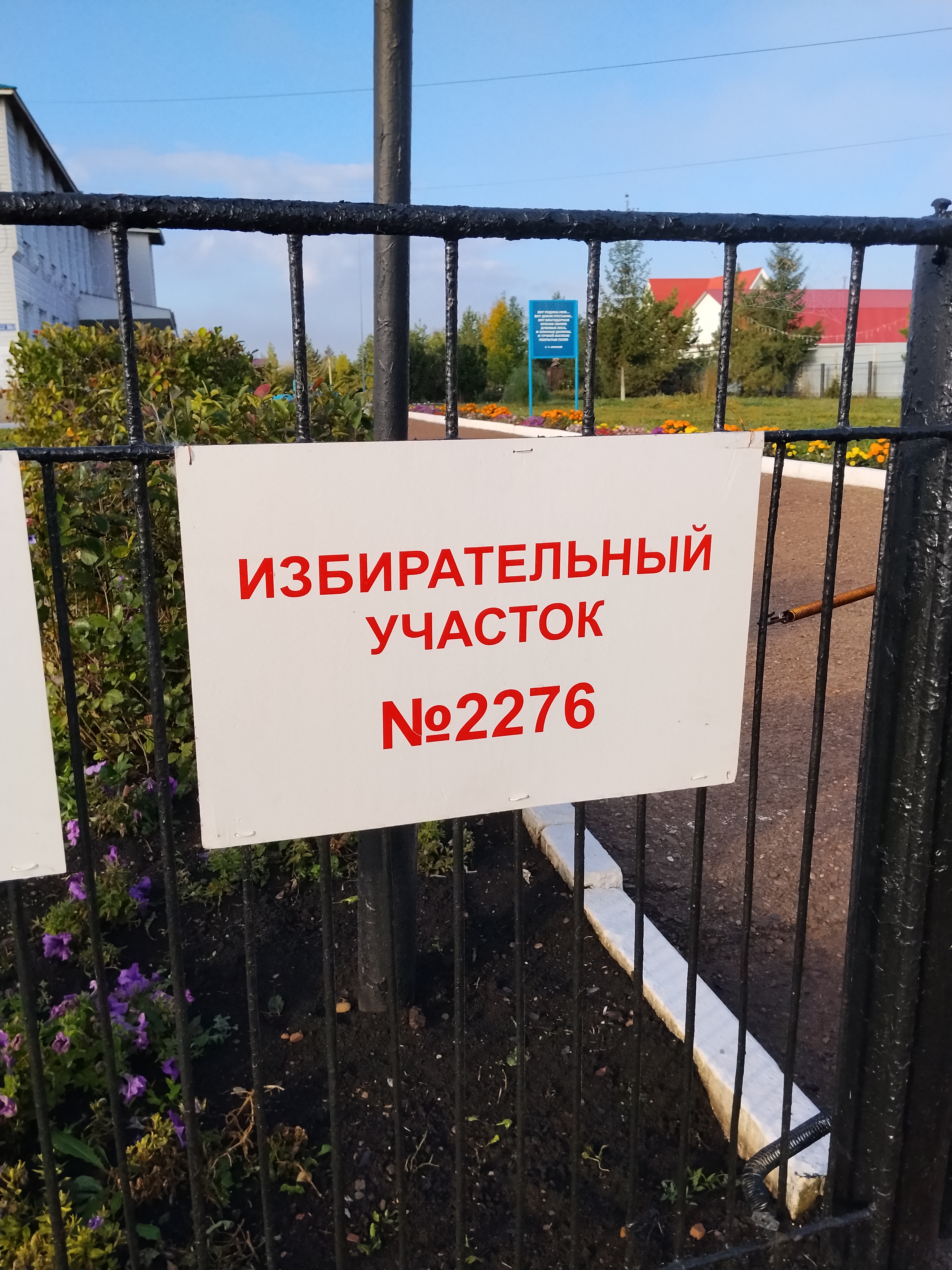 Сообщение — УИК №2276, Республика Башкортостан