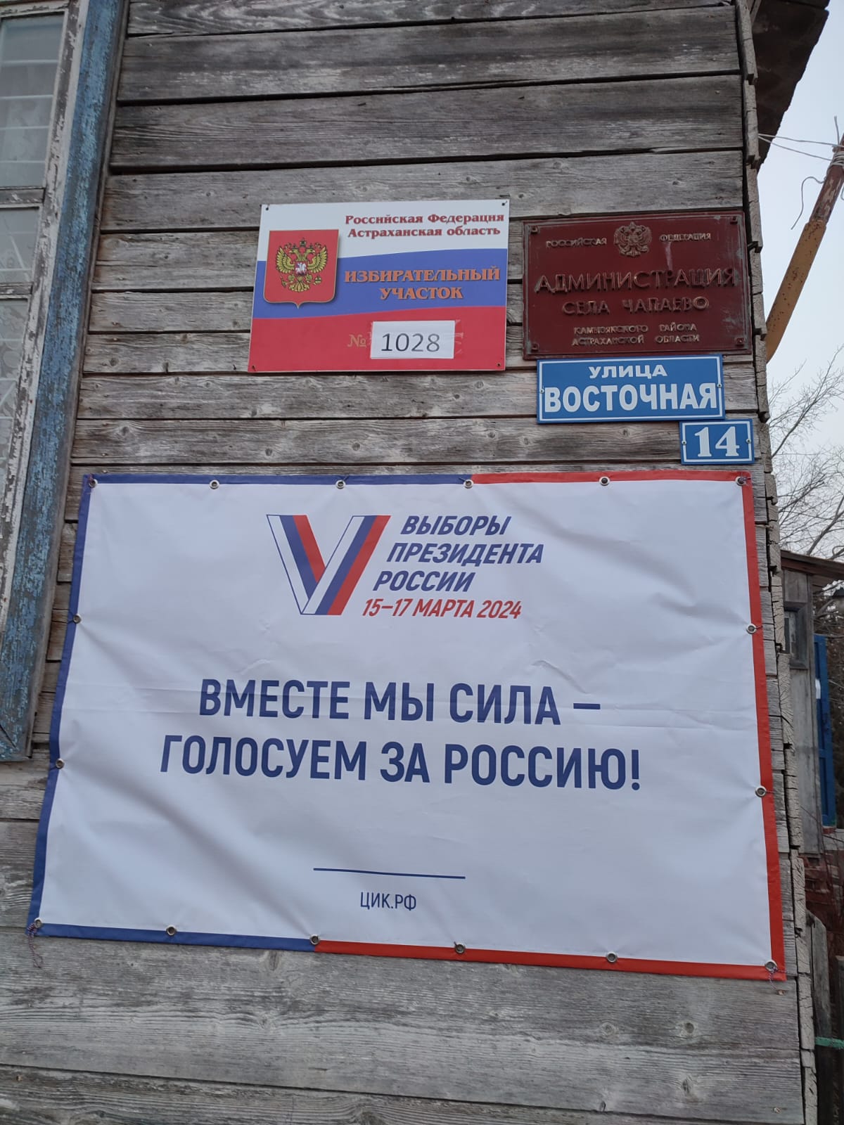 Сообщение наблюдателя — УИК №1028, Астраханская область