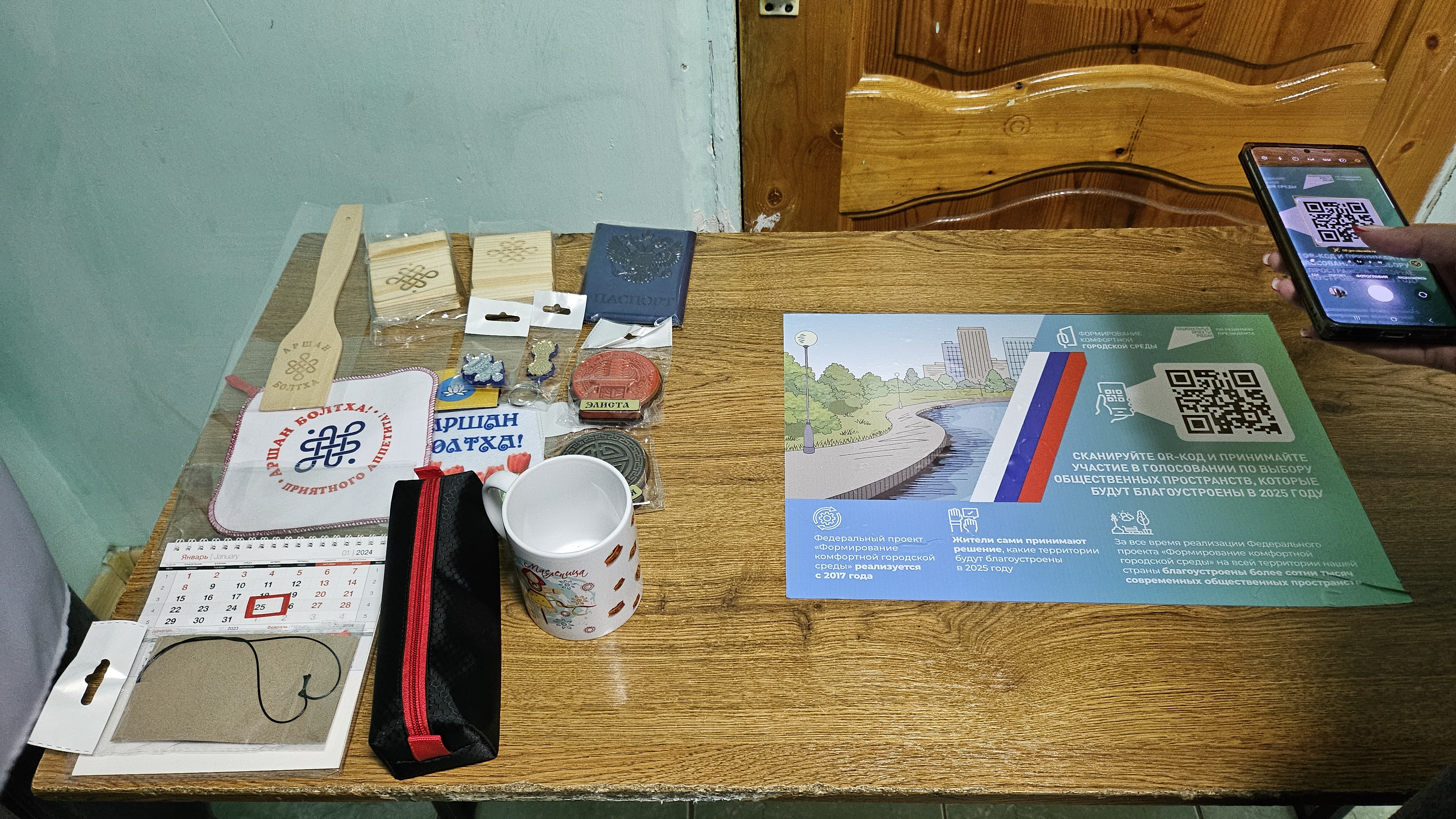 Сообщение наблюдателя — УИК №19, Республика Калмыкия