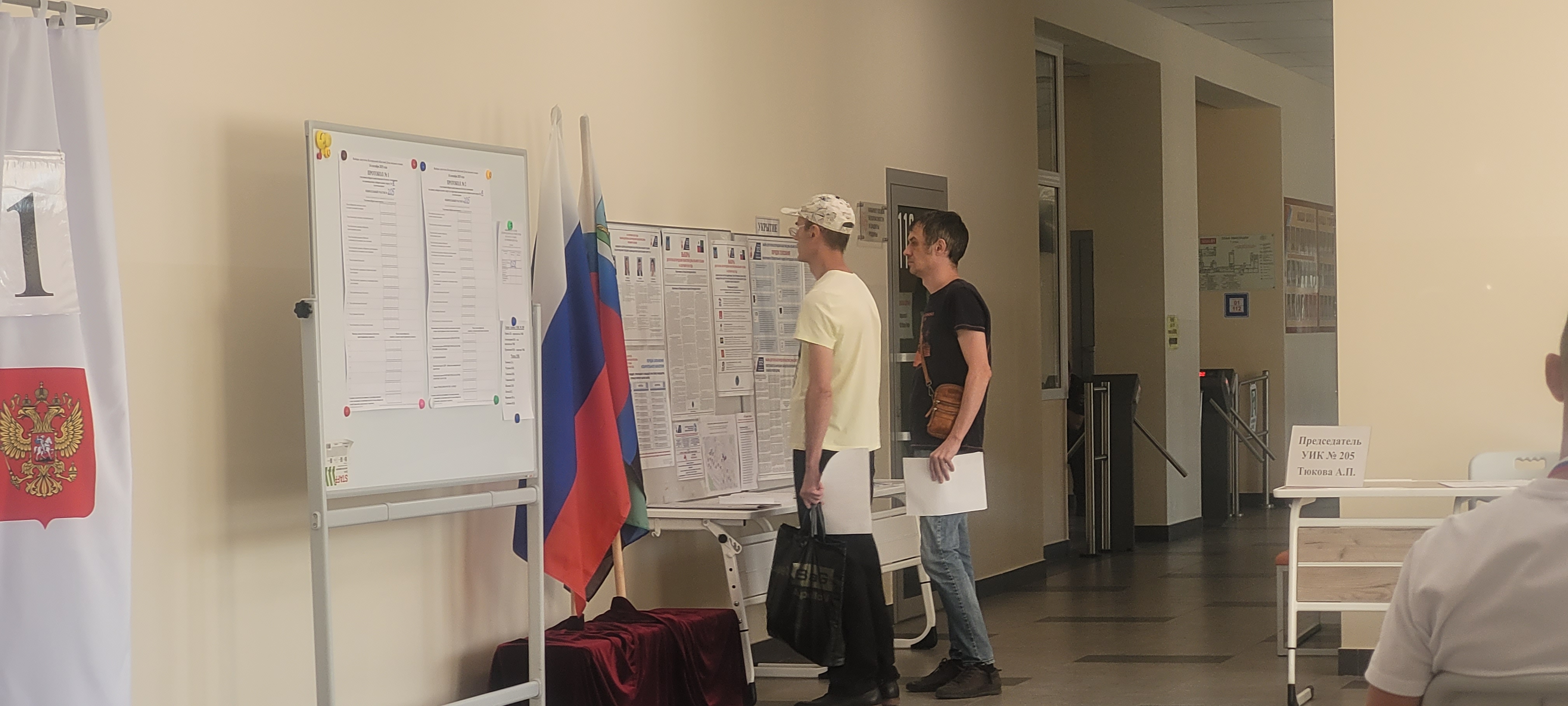 Сообщение наблюдателя — УИК №205, Белгородская область